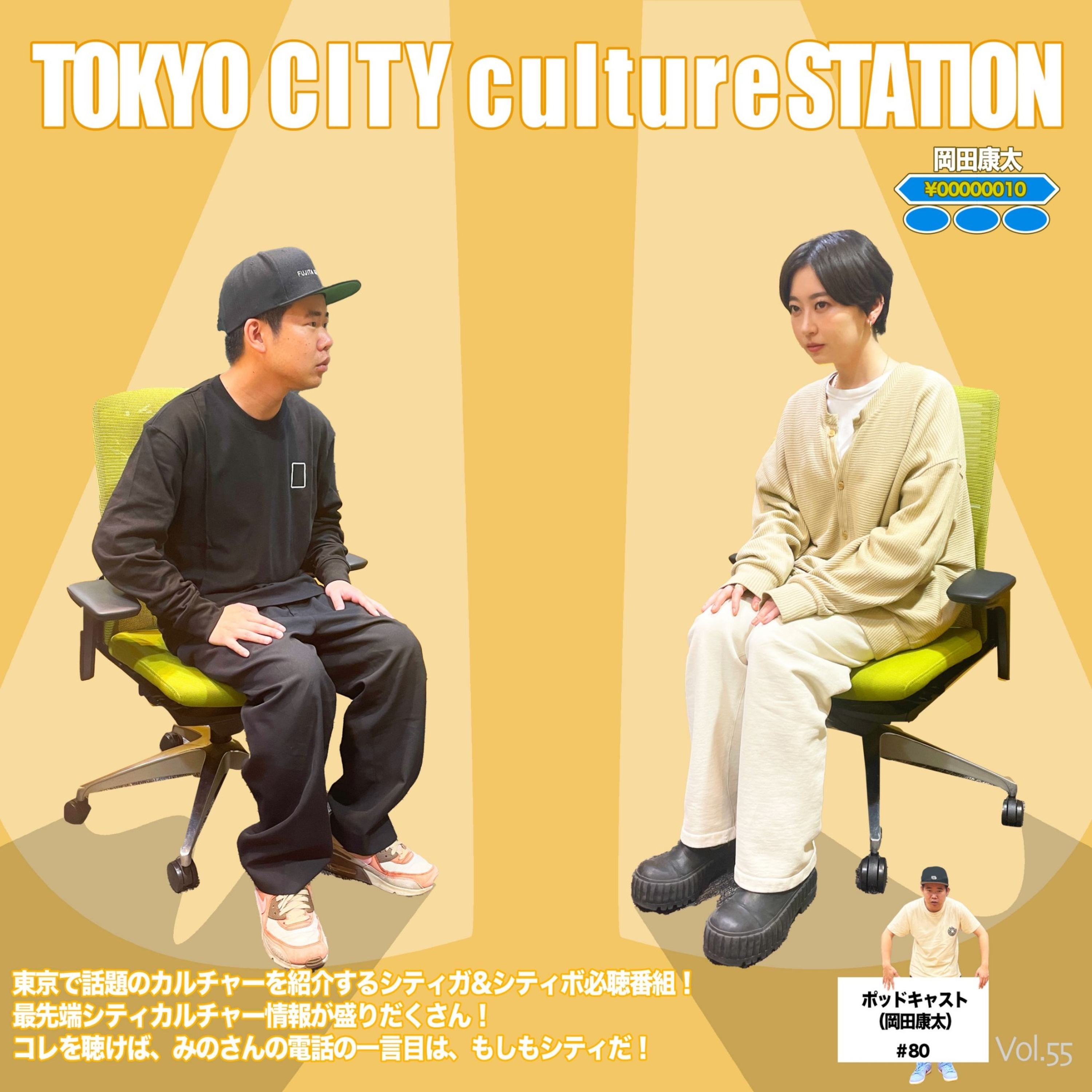 #81 【ときメモ】岡田の漫才【ナンチャン】 episode artwork