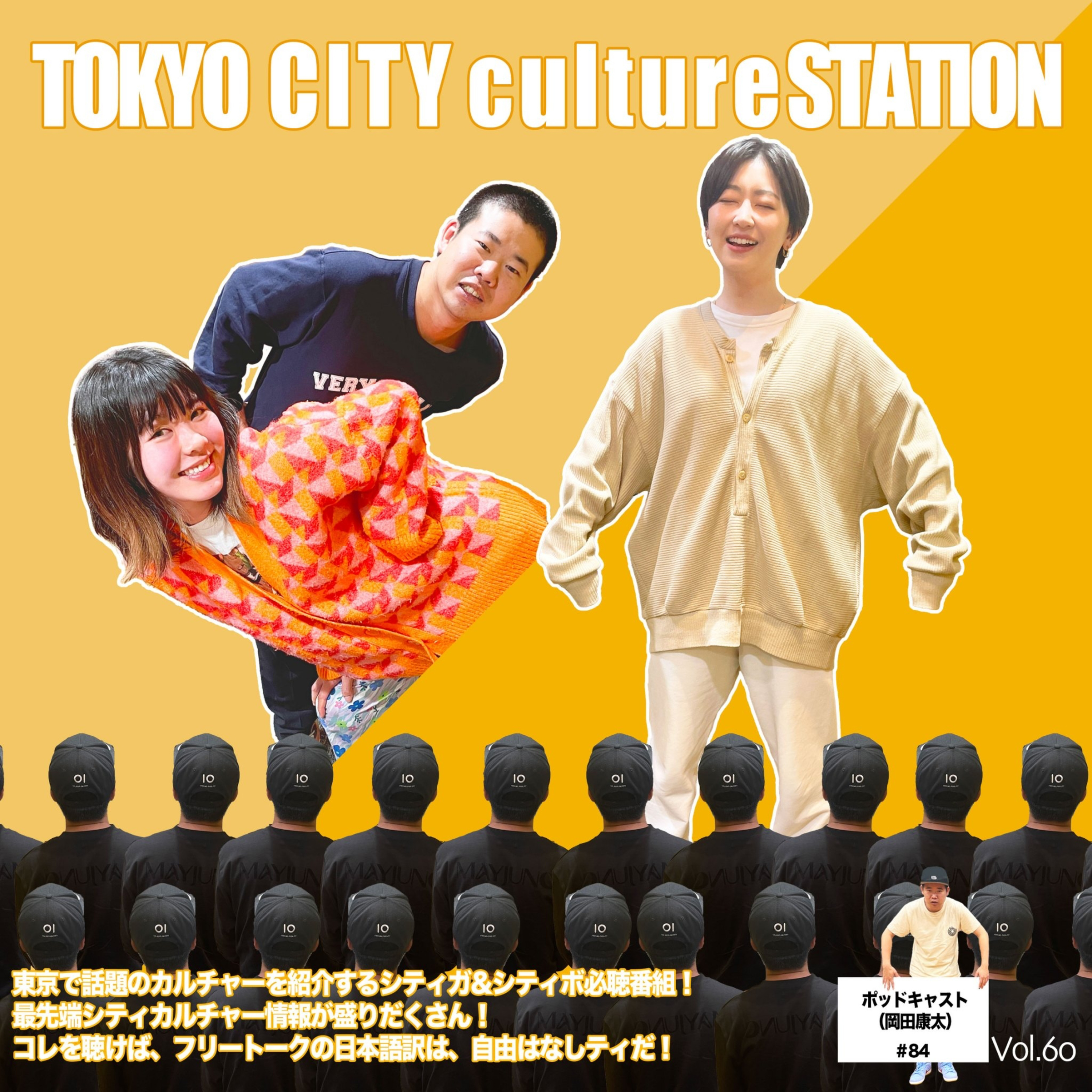 #84 【ご本人登場】悲願のフリートーク【眉村ちあき】 episode artwork