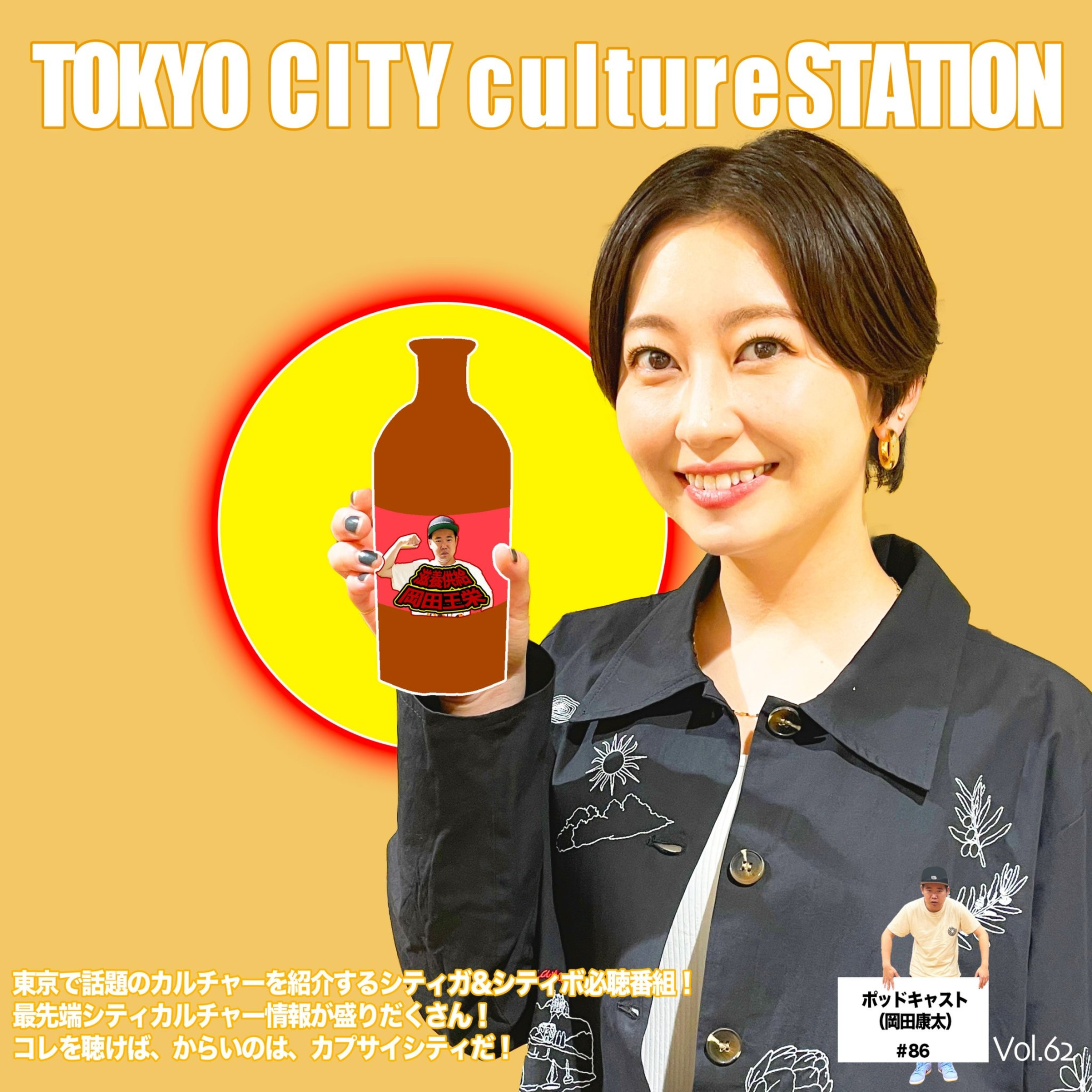 #86【旅行記】フワちゃんと生配信【ベトナム】 episode artwork