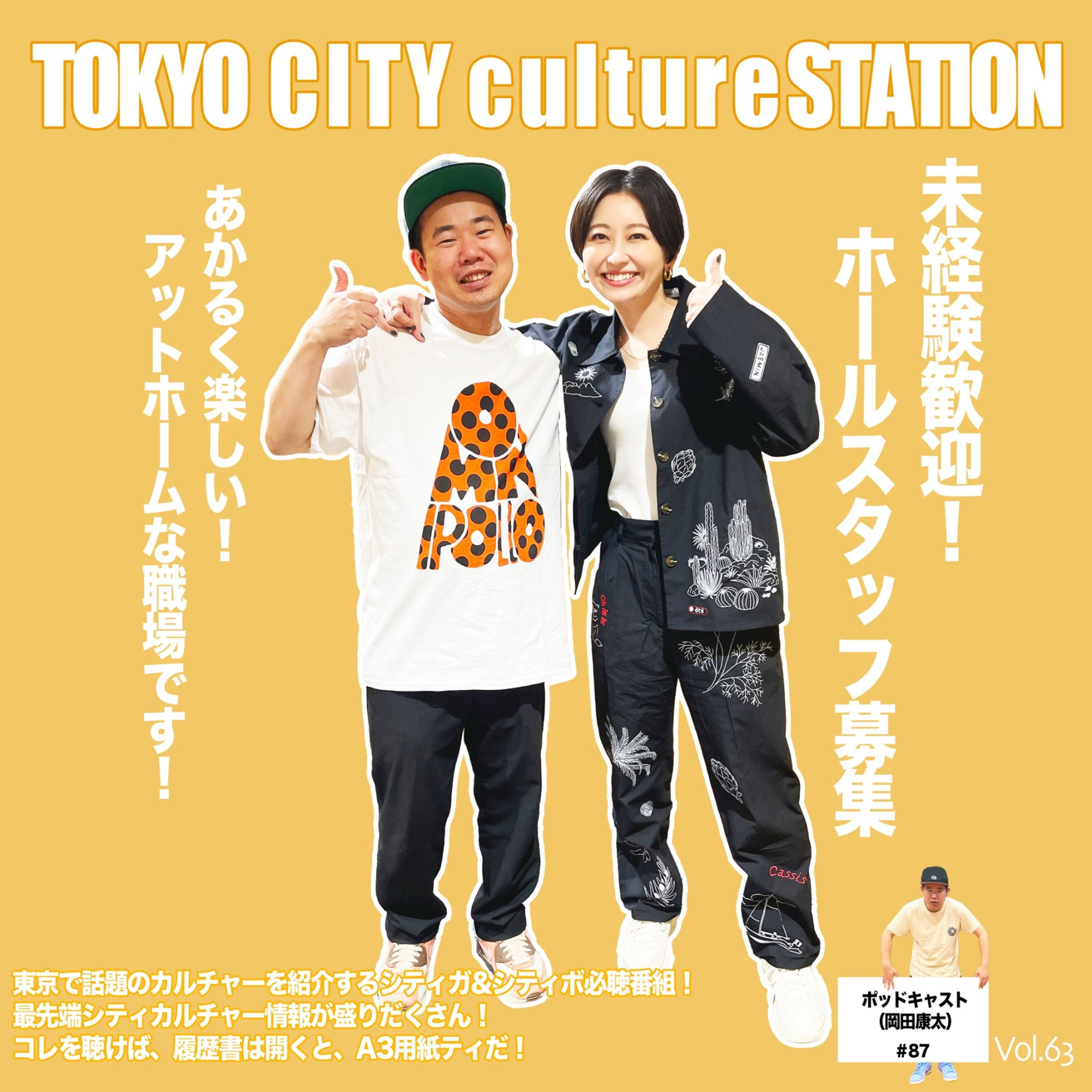 #87 【旅行記2】フワちゃんと生配信【ベトナム】 episode artwork