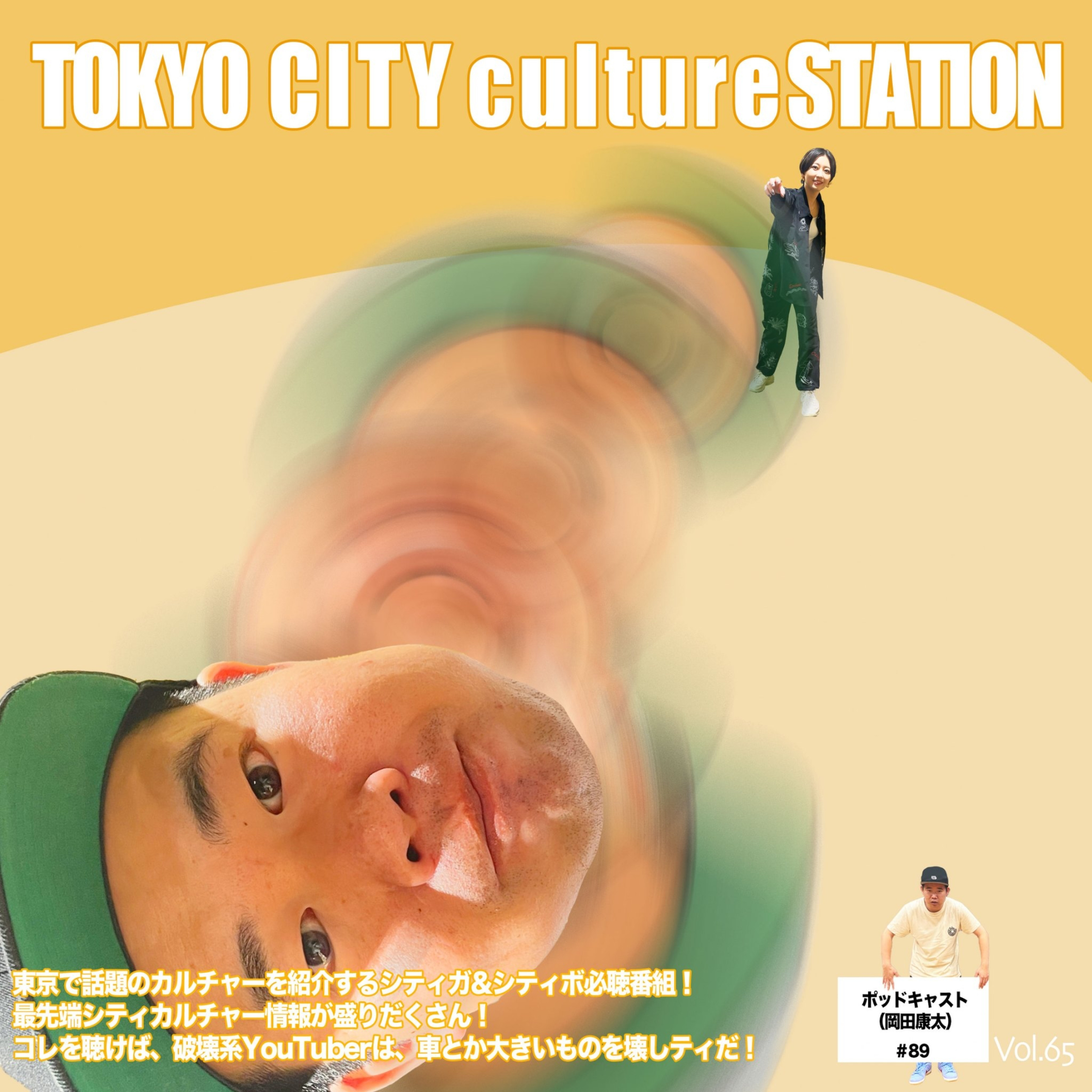 #89 【旅行記4】やっと終わるか！？【ベトナム】 episode artwork