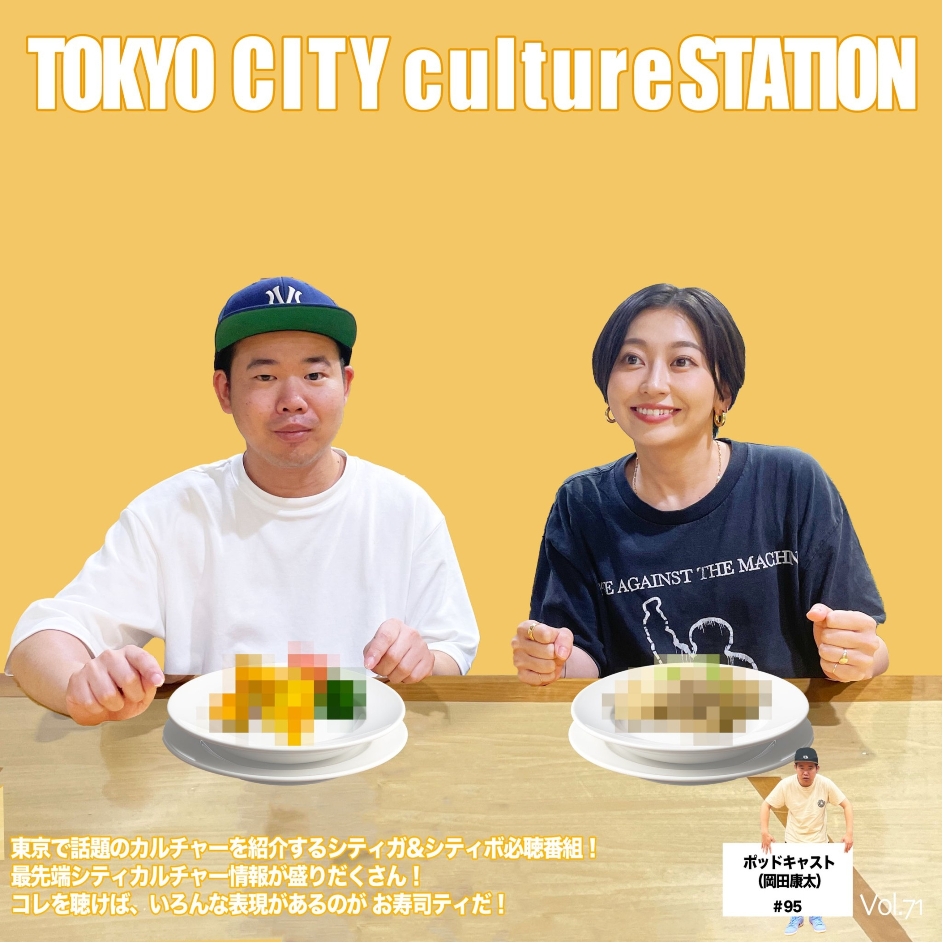 #95 【岡田が語る】エックスとウェッジ【機内の雑誌】 episode artwork