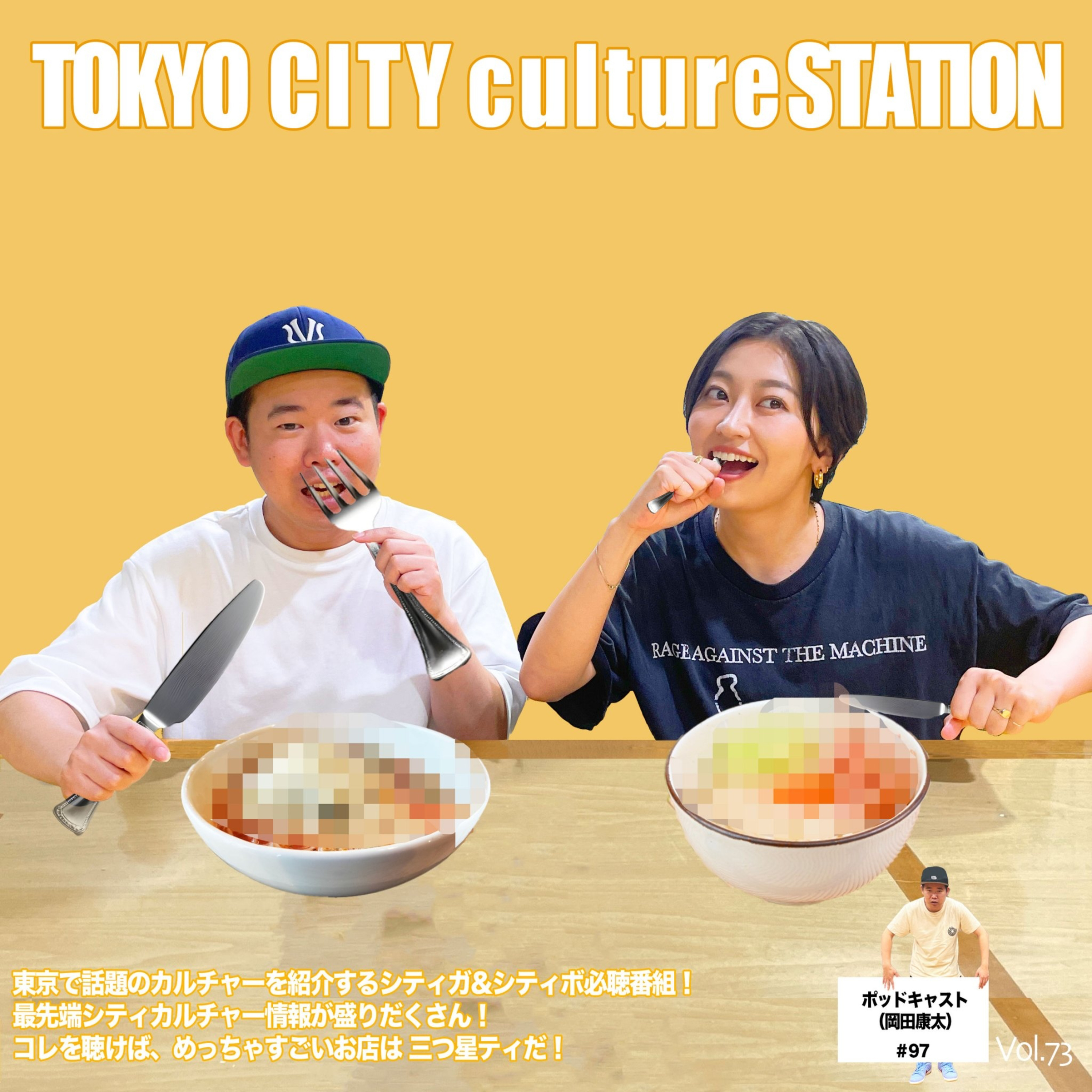 #97 【YouTubeコメント】岡田のこわ〜い話【衝撃の文章】 episode artwork