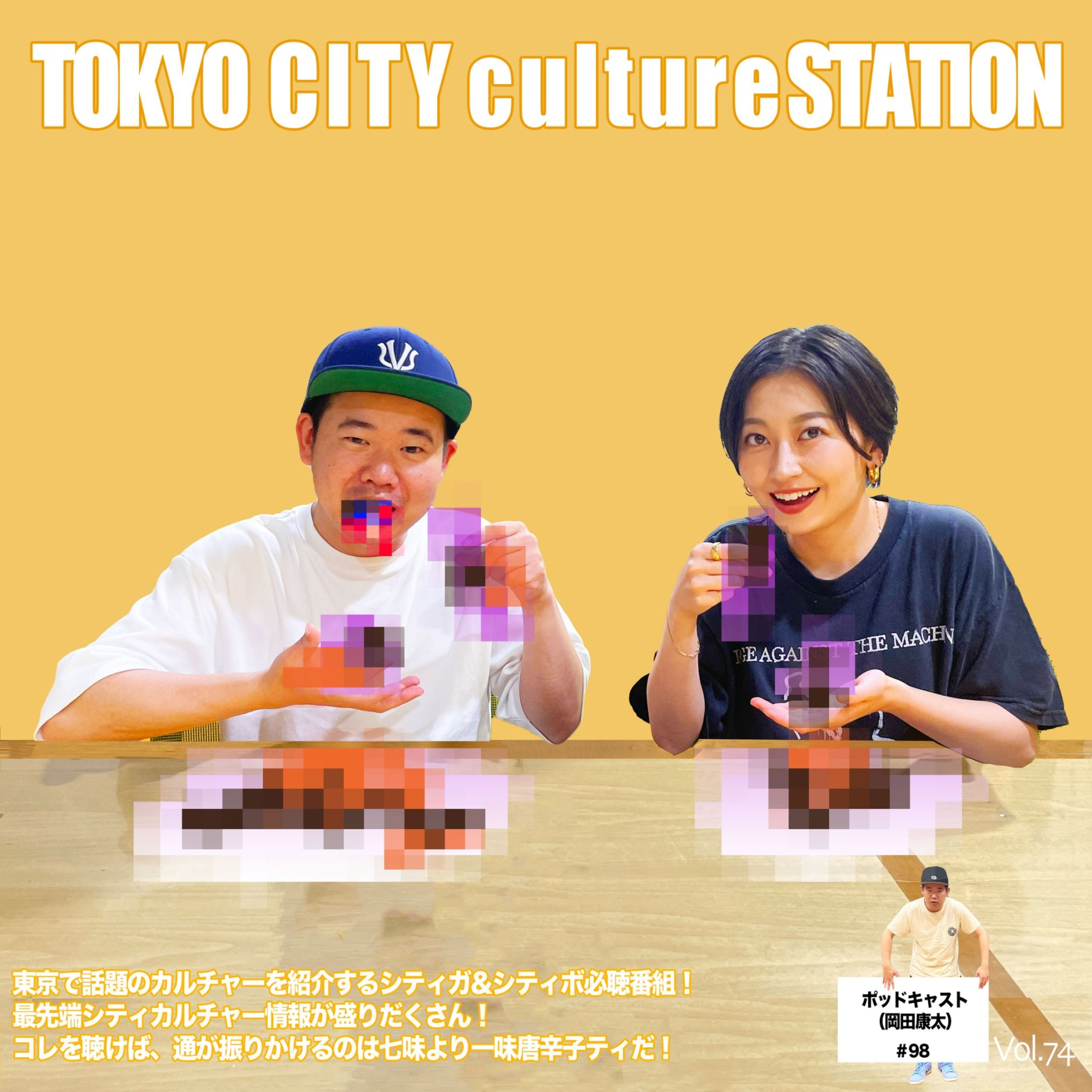#98 【M1グランプリ】密着と金網の話【一回戦】 episode artwork