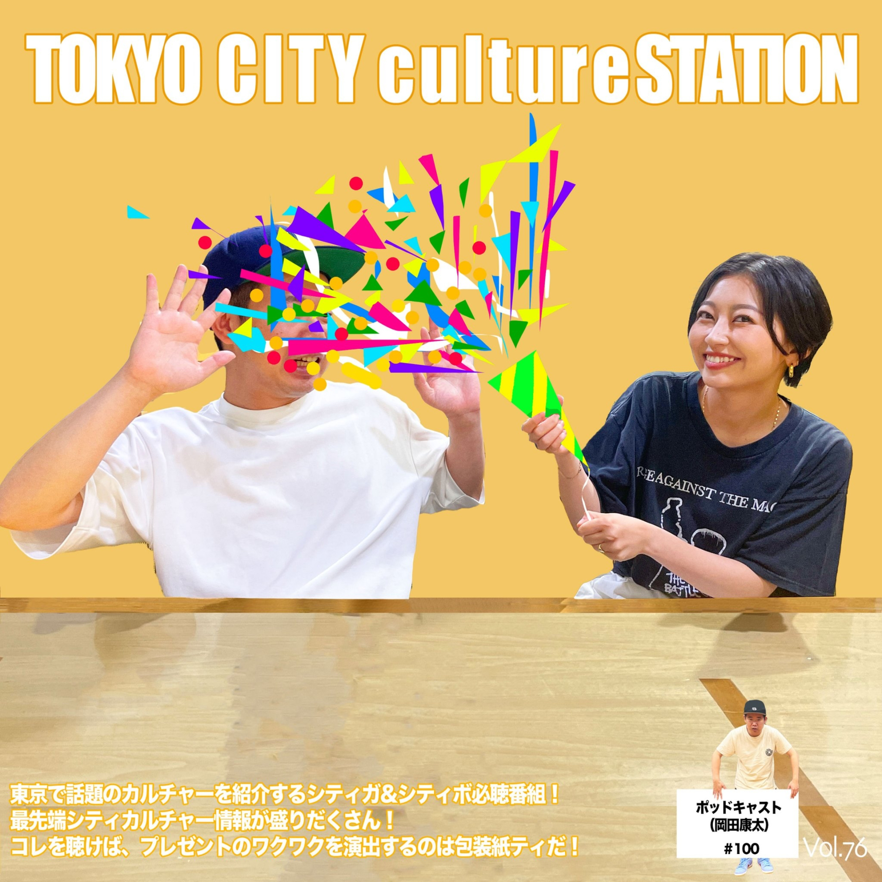 #100 【第100回】ブチギレのトラウマ【誕生日当日】 episode artwork