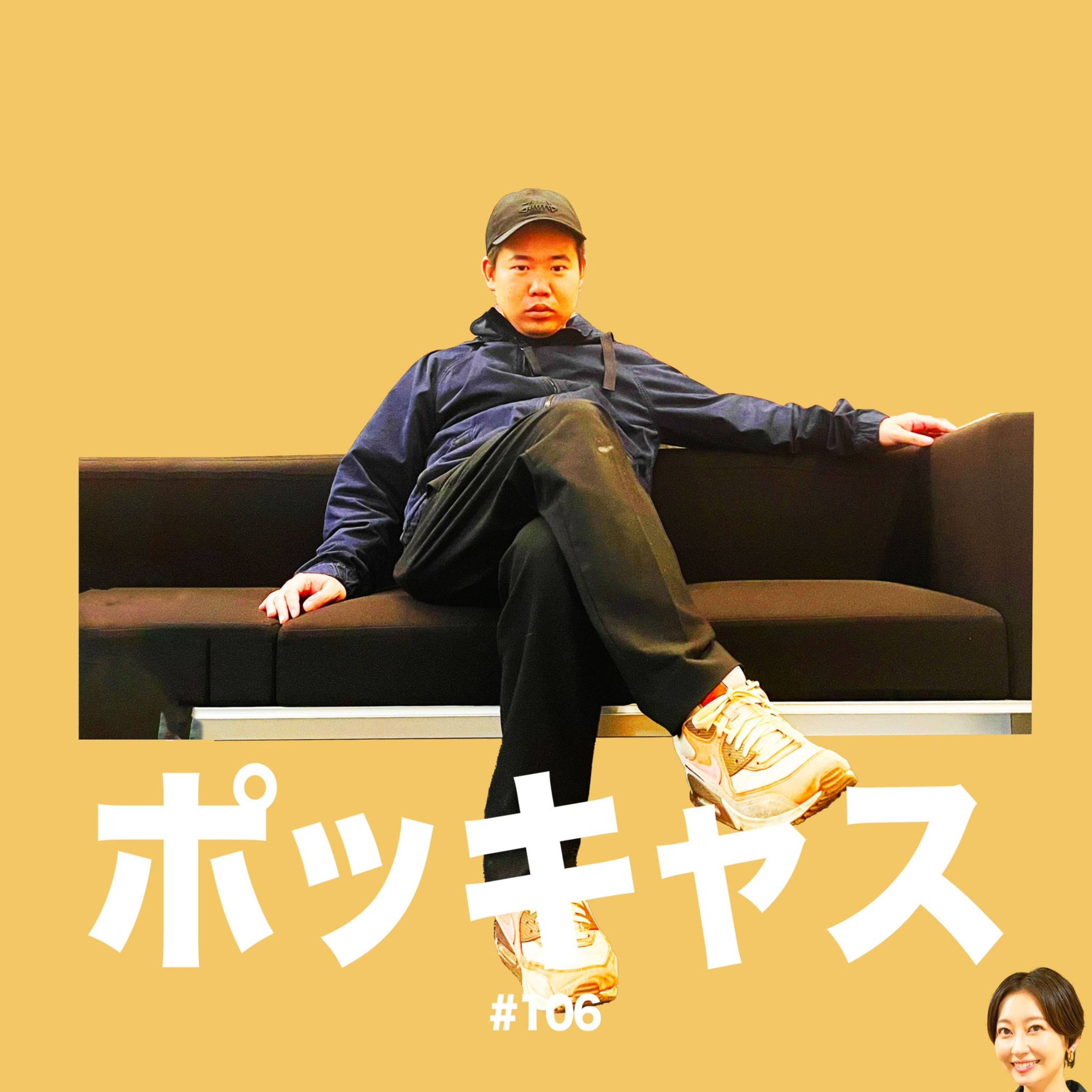 #106 【中央】からくり電波【林間】 episode artwork