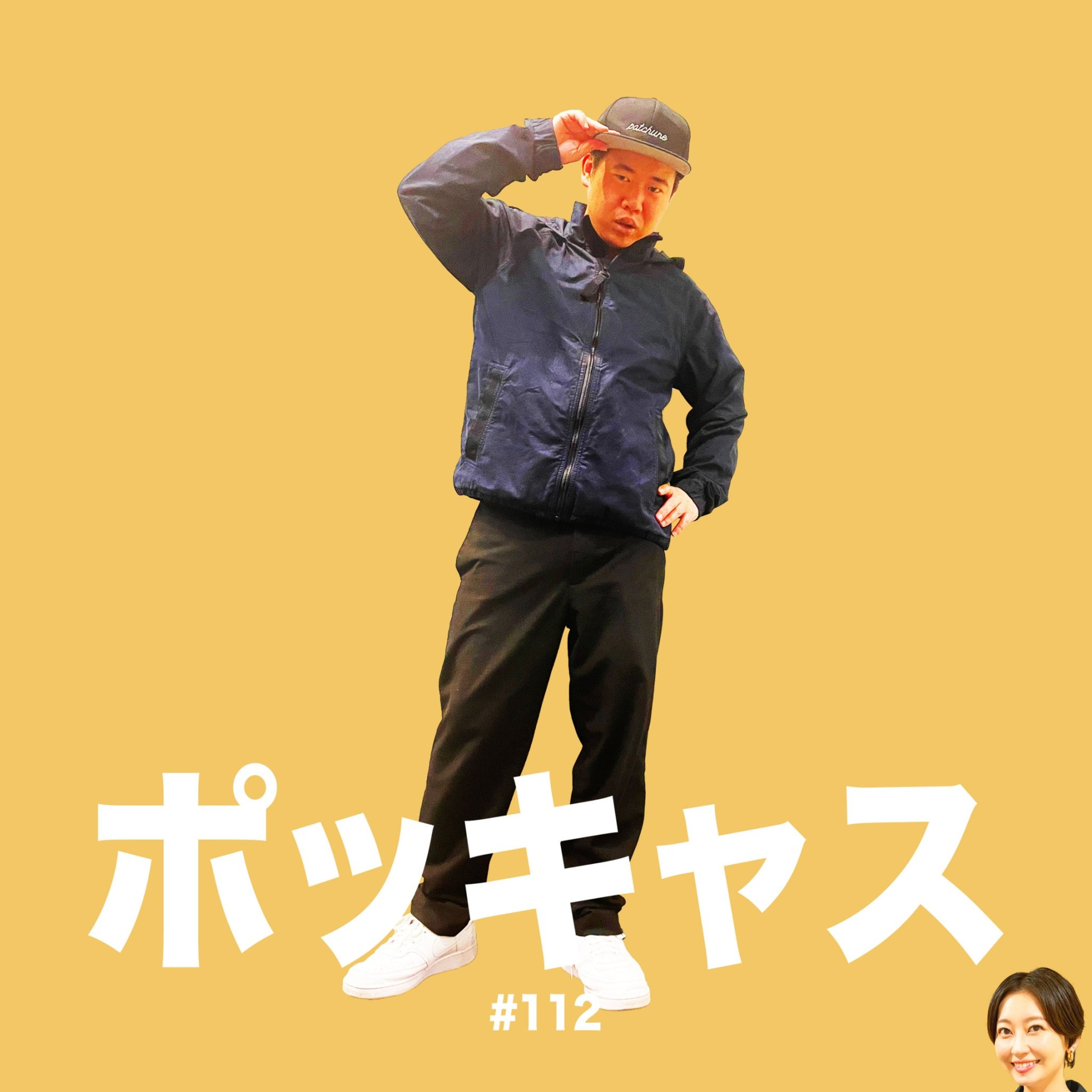 #112 【わくわく】パンサーさんコンプリートチャーハン【キャンペーン】 episode artwork