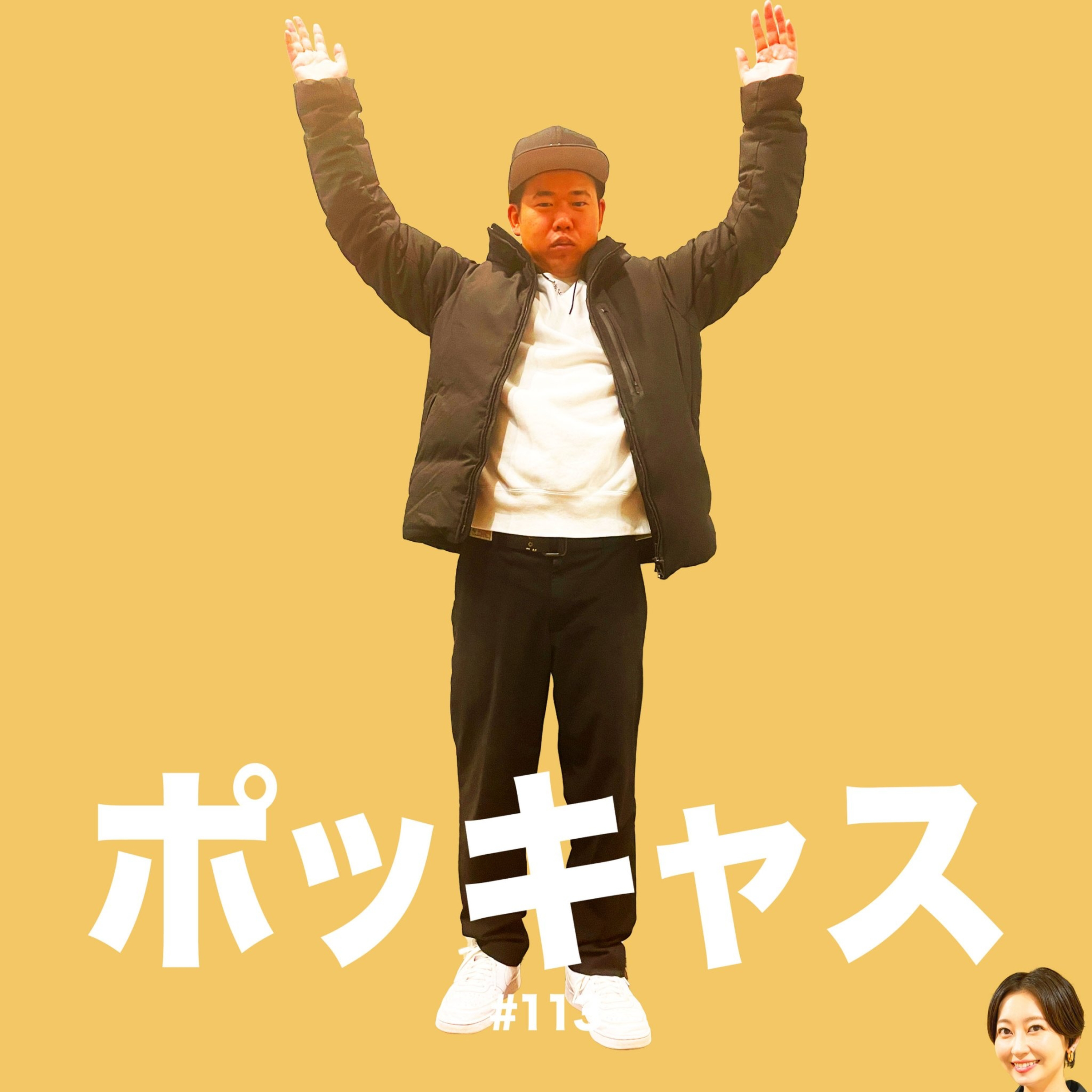 #113 【フライパン】松屋とジルコントーク【野球やるよ】 episode artwork
