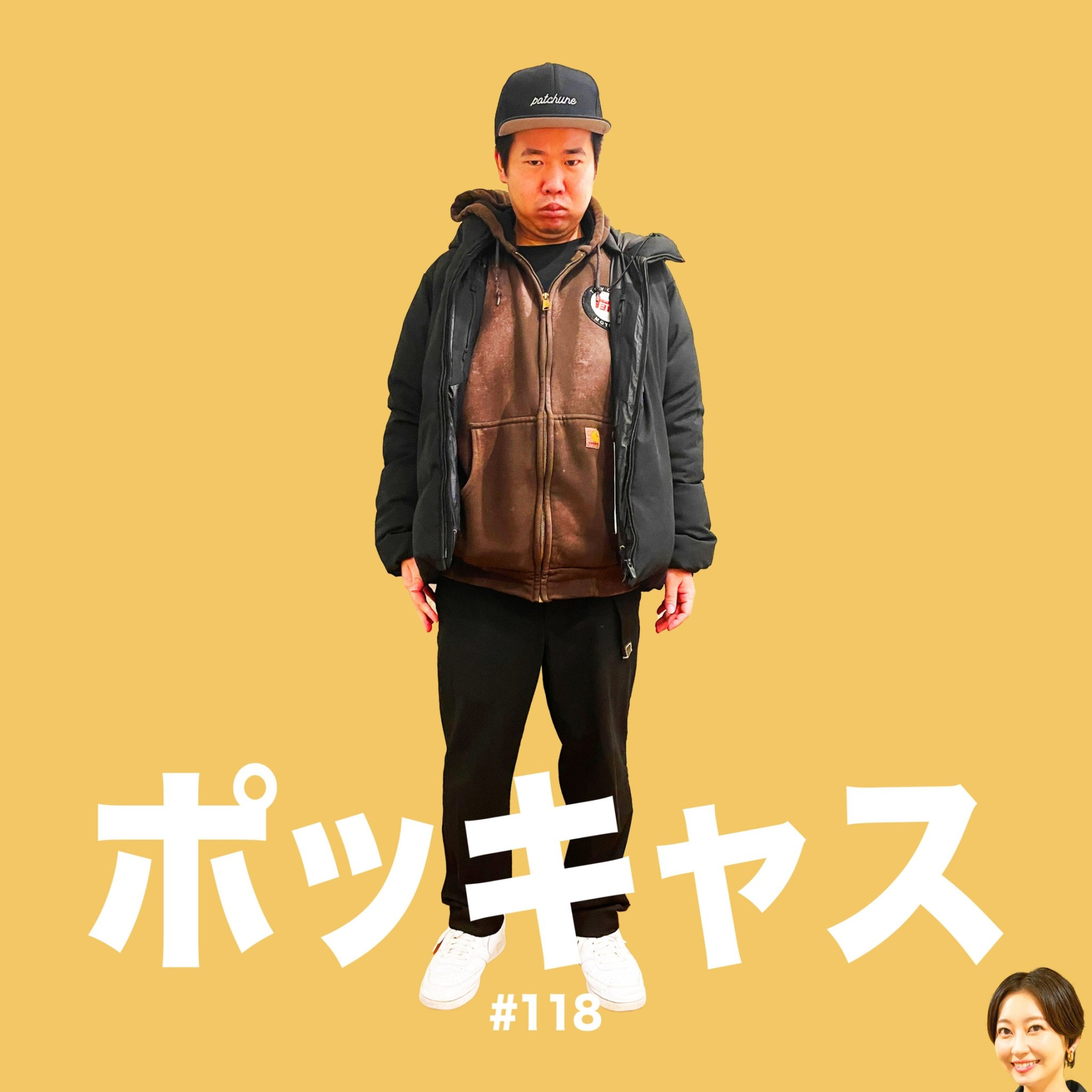#118【謹賀】パリ行き決定【新年】 episode artwork