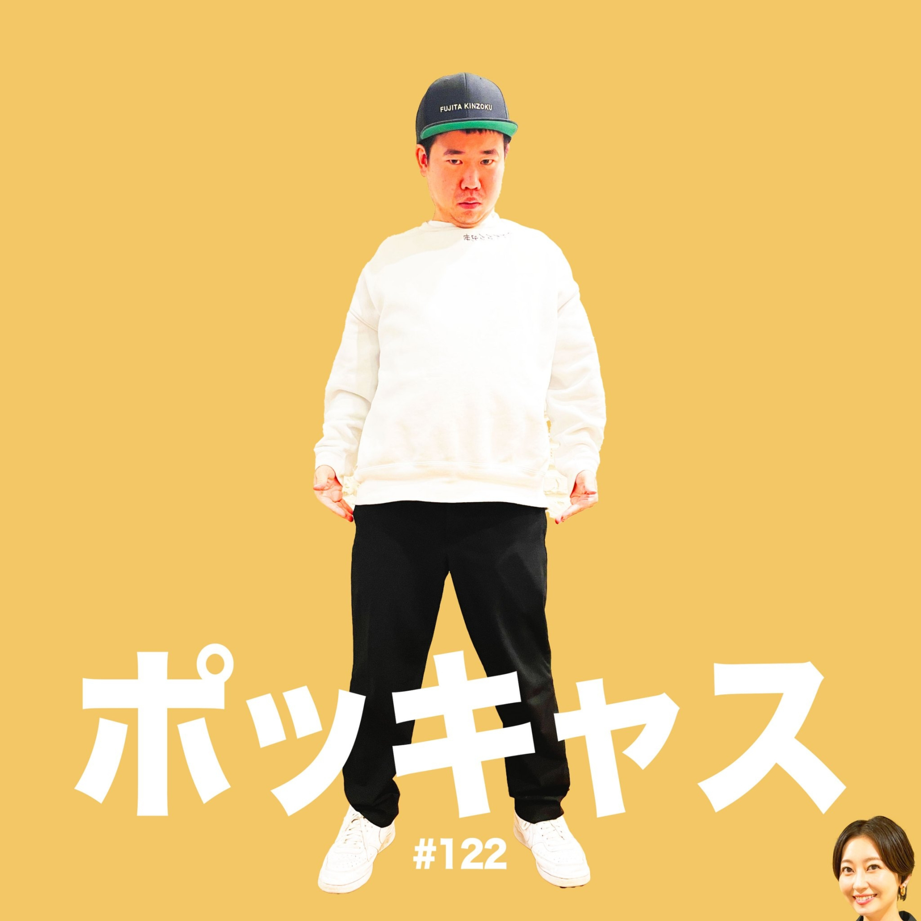 #122【旅行記】パリと岡田と長谷川さん【フランス編】 episode artwork