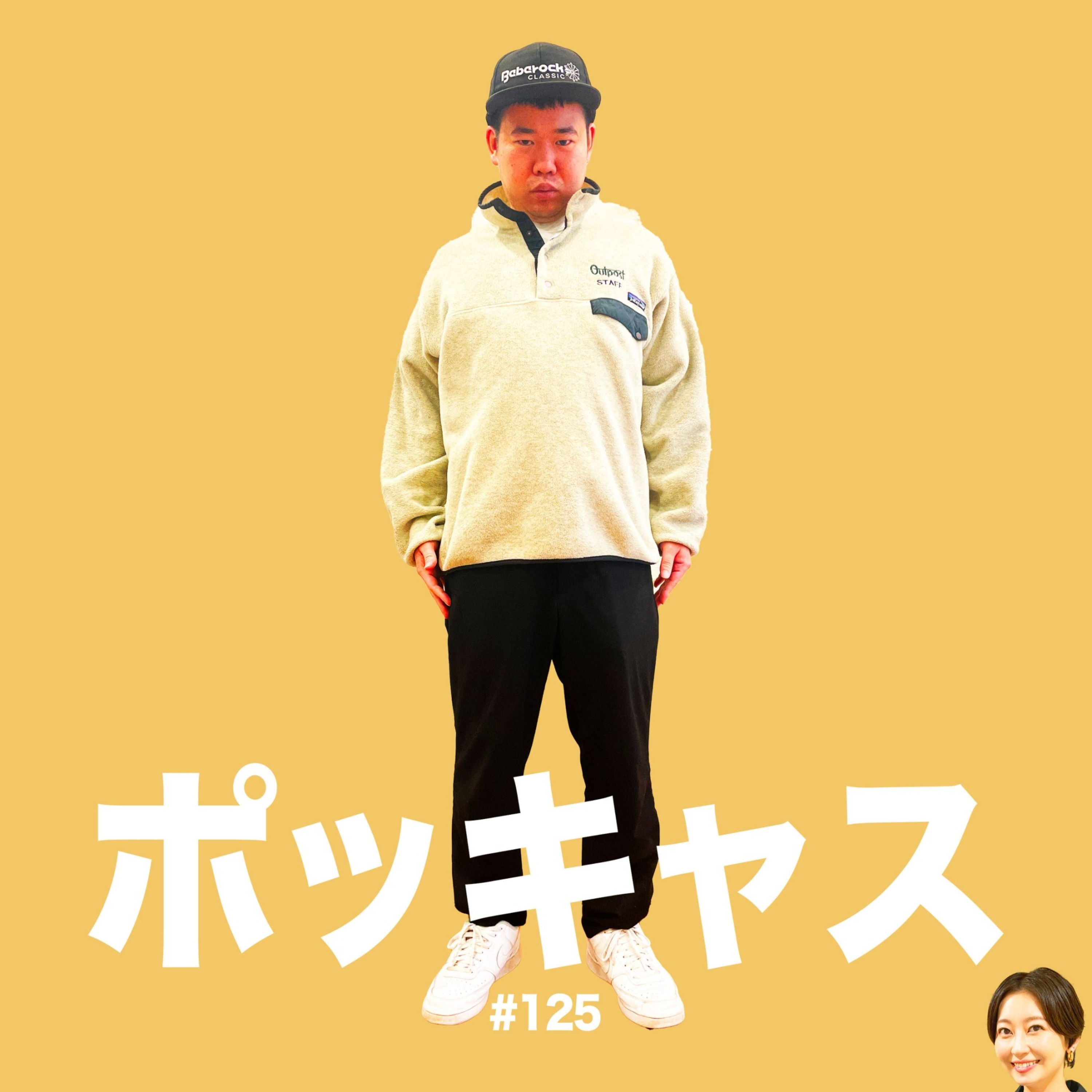 #125【ドラゴン平子】根管治療の全貌【スタンバイ武勇伝】 episode artwork