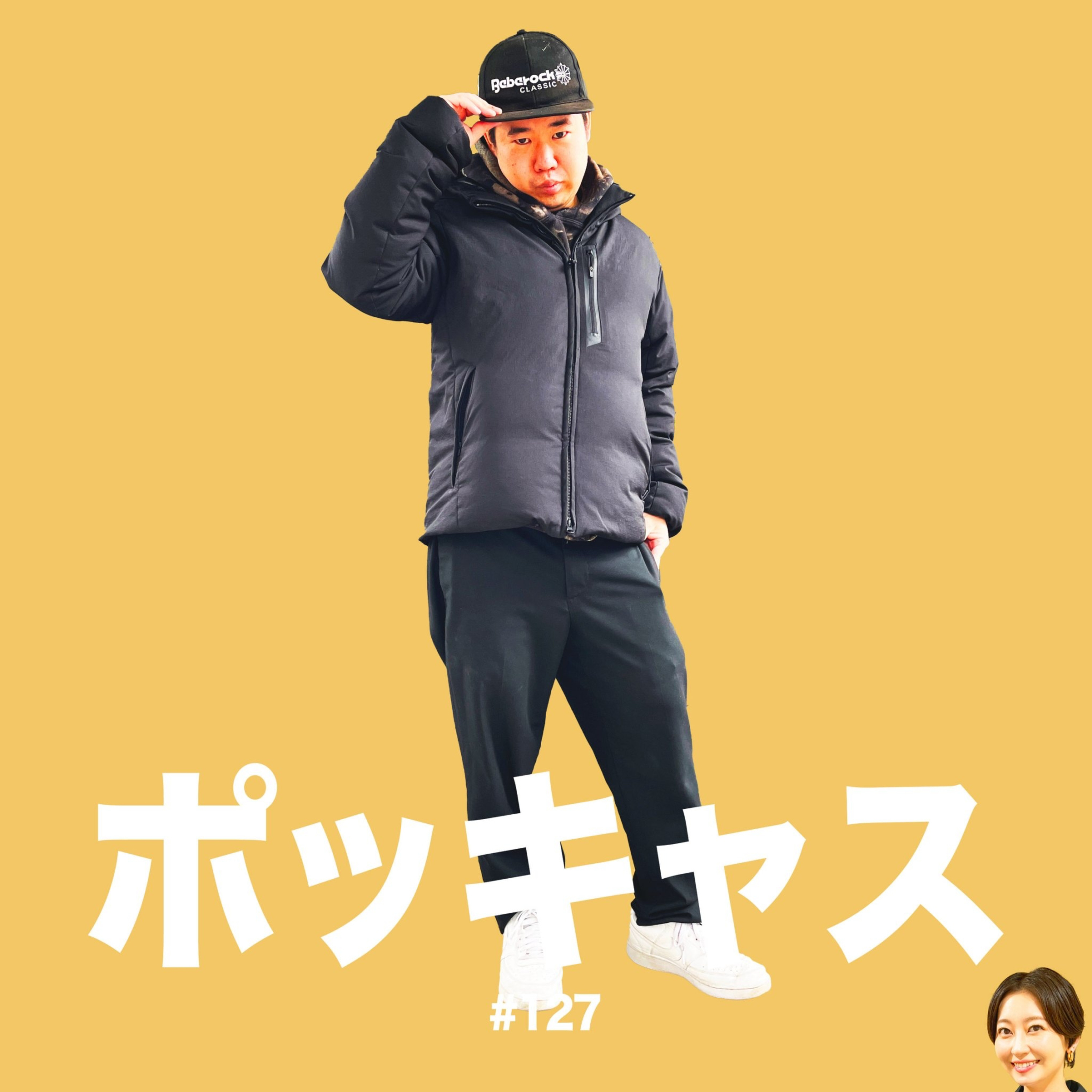 #127 【税金未納】岡田の涙【税金迷宮】 episode artwork