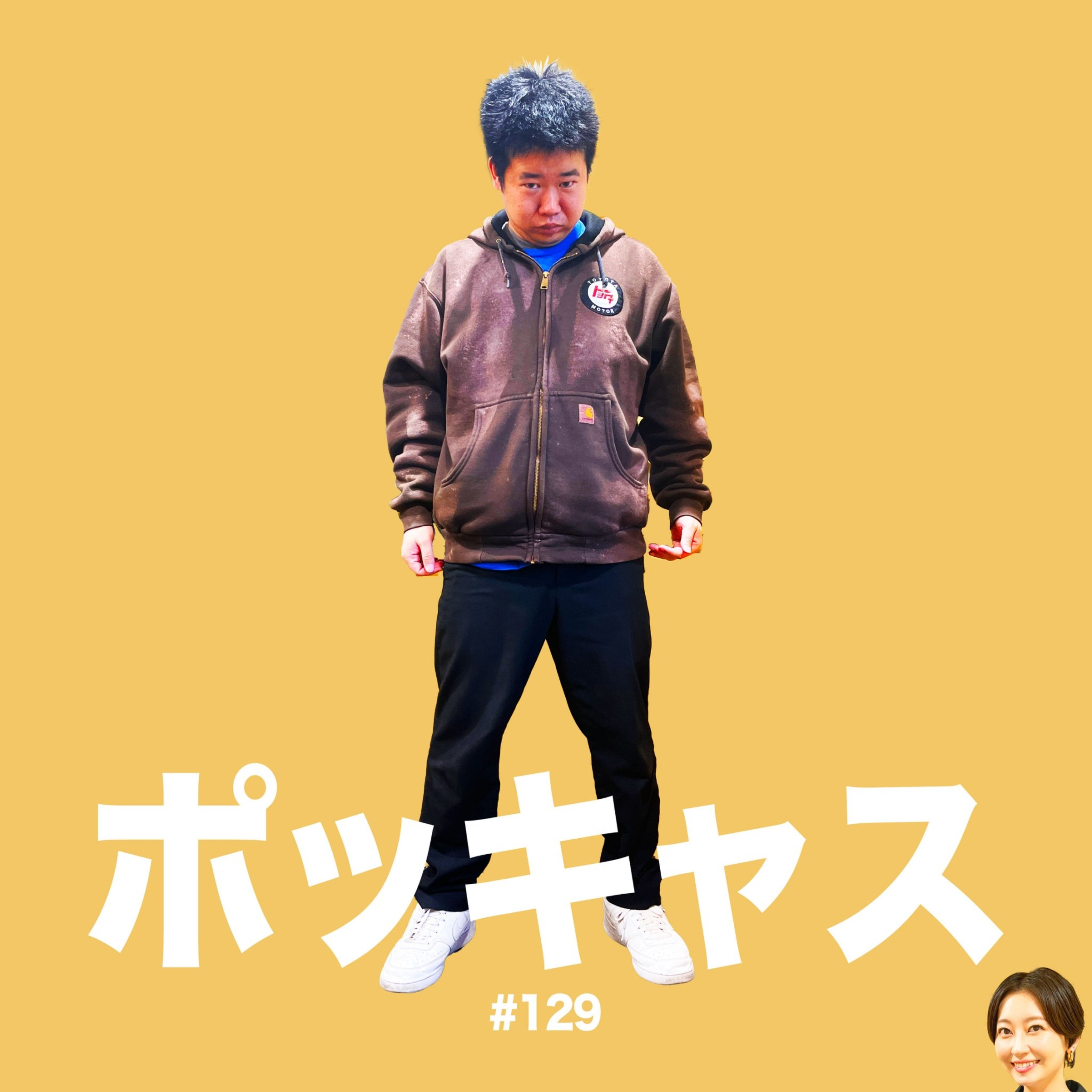 #129【母からのメール】元気でやってます【父からの叱り】 episode artwork