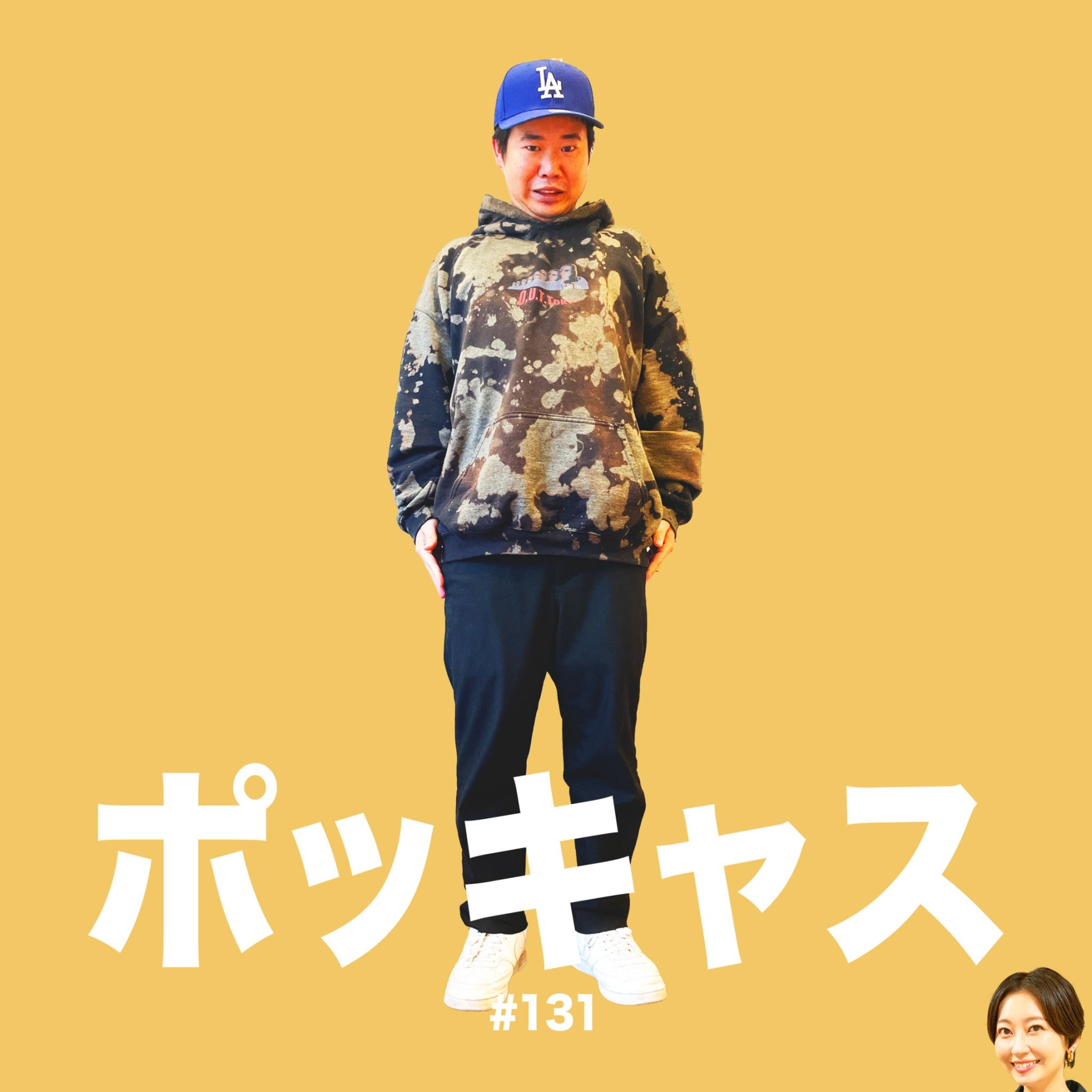 #131 【ガチ相談】単独チケットどうする【LIVE解禁】 episode artwork