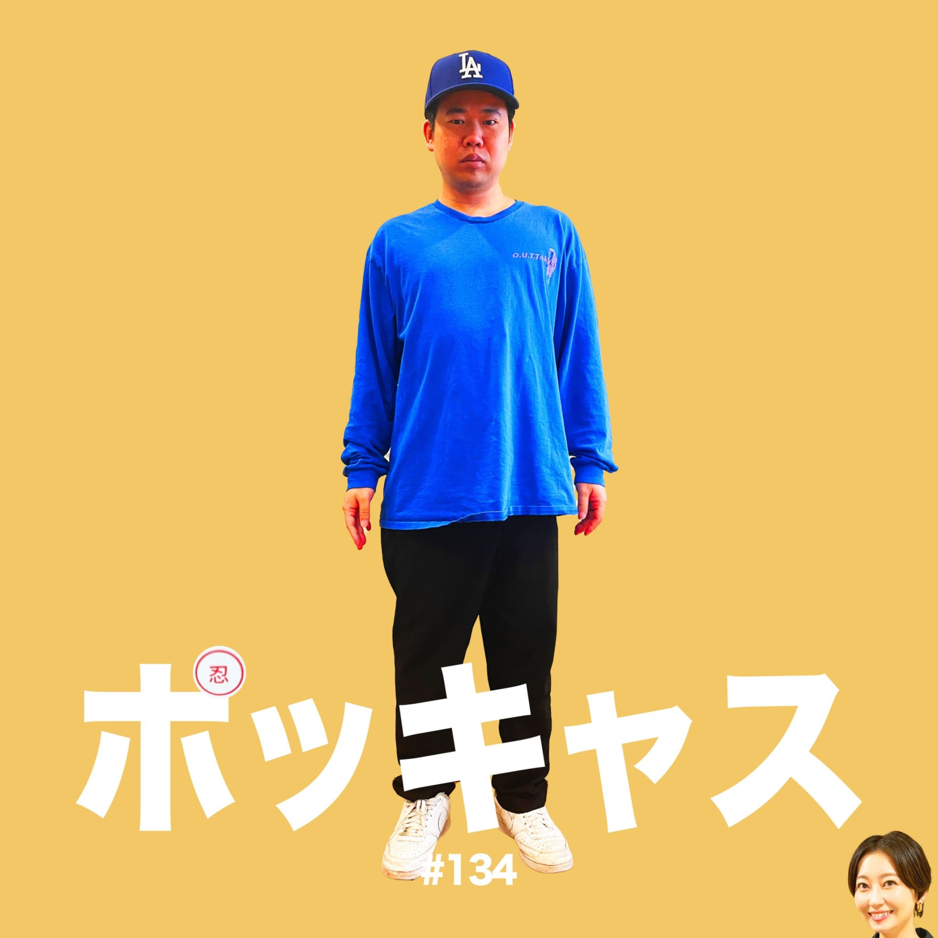 #134 【食事】マイスター工房八千代【太巻き】 episode artwork