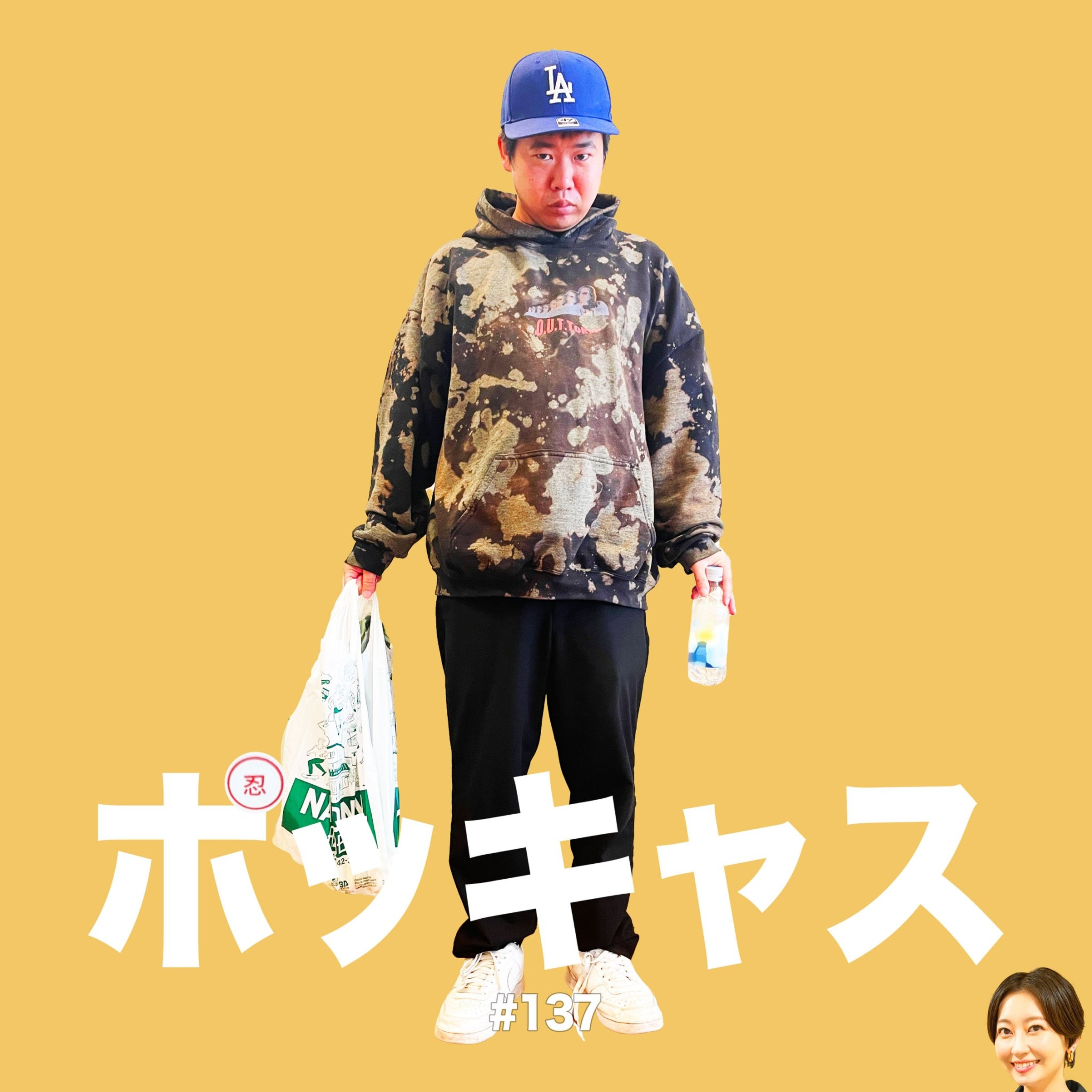 #137 【エンジェル】岡田と五月病【ブルー】 episode artwork