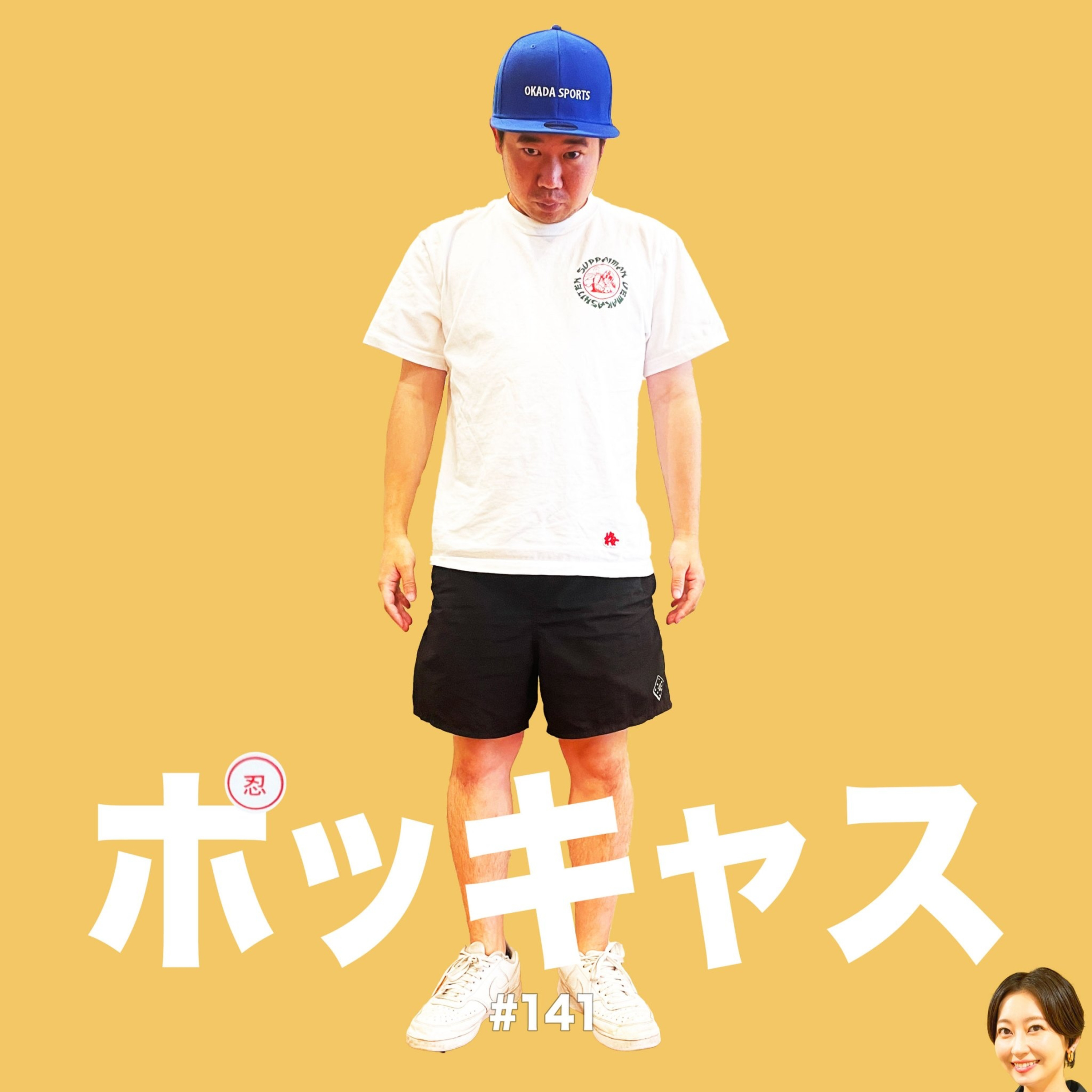 #141【00】始球式と乗っ取り【69】 episode artwork