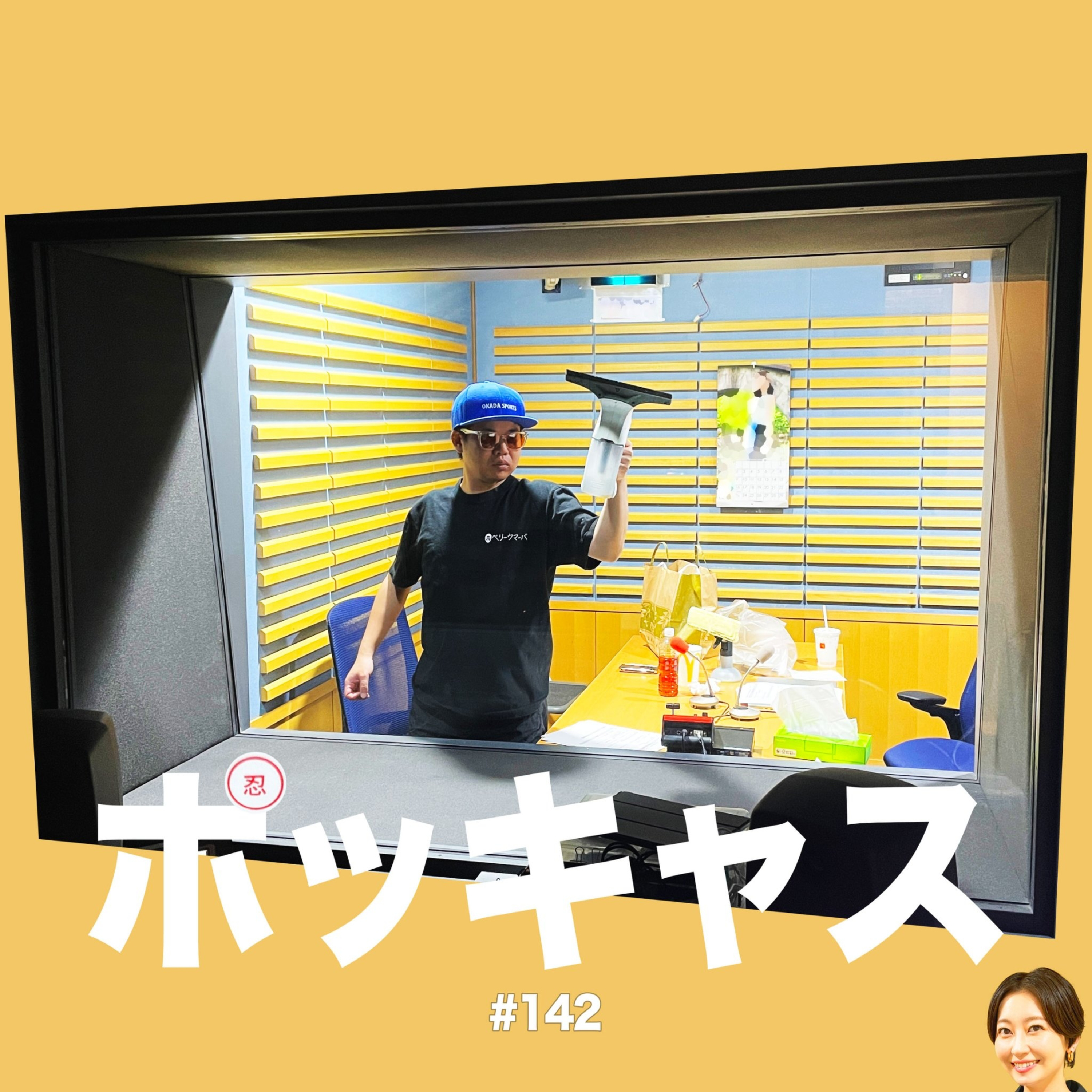 #142 【自然の法則】動画BAN【拭くゾー109】 episode artwork