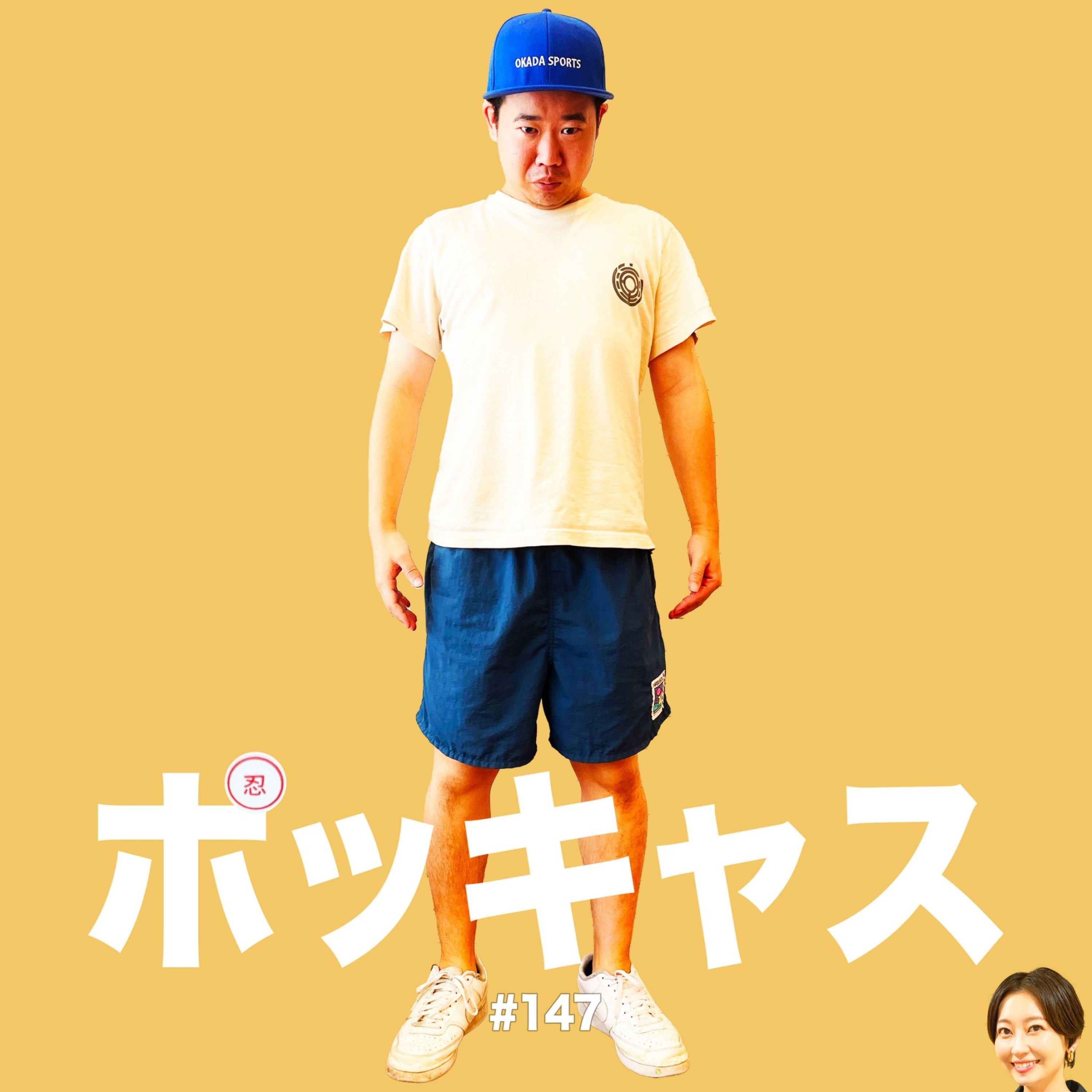 #147 【タクシー評価】10時出社と工業高校の思い出【自意識】 episode artwork
