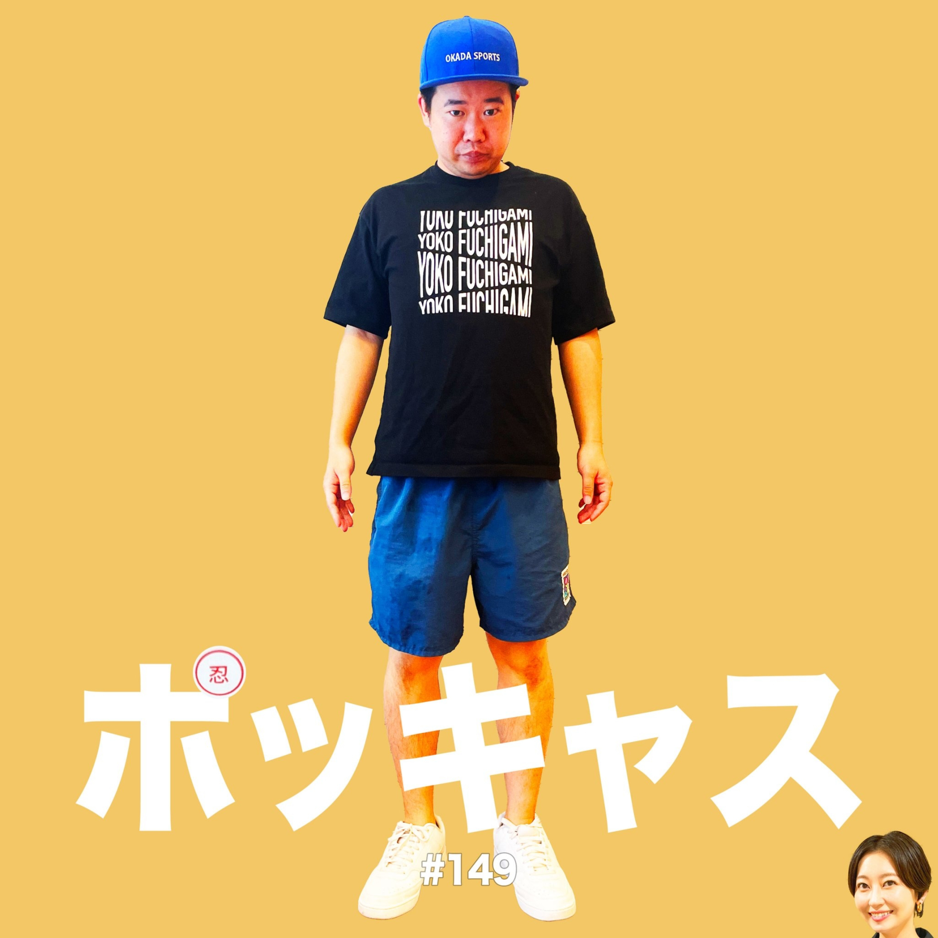 #149 【漫才】リンダカラー＆でかチャンネル【グランプリ】 episode artwork