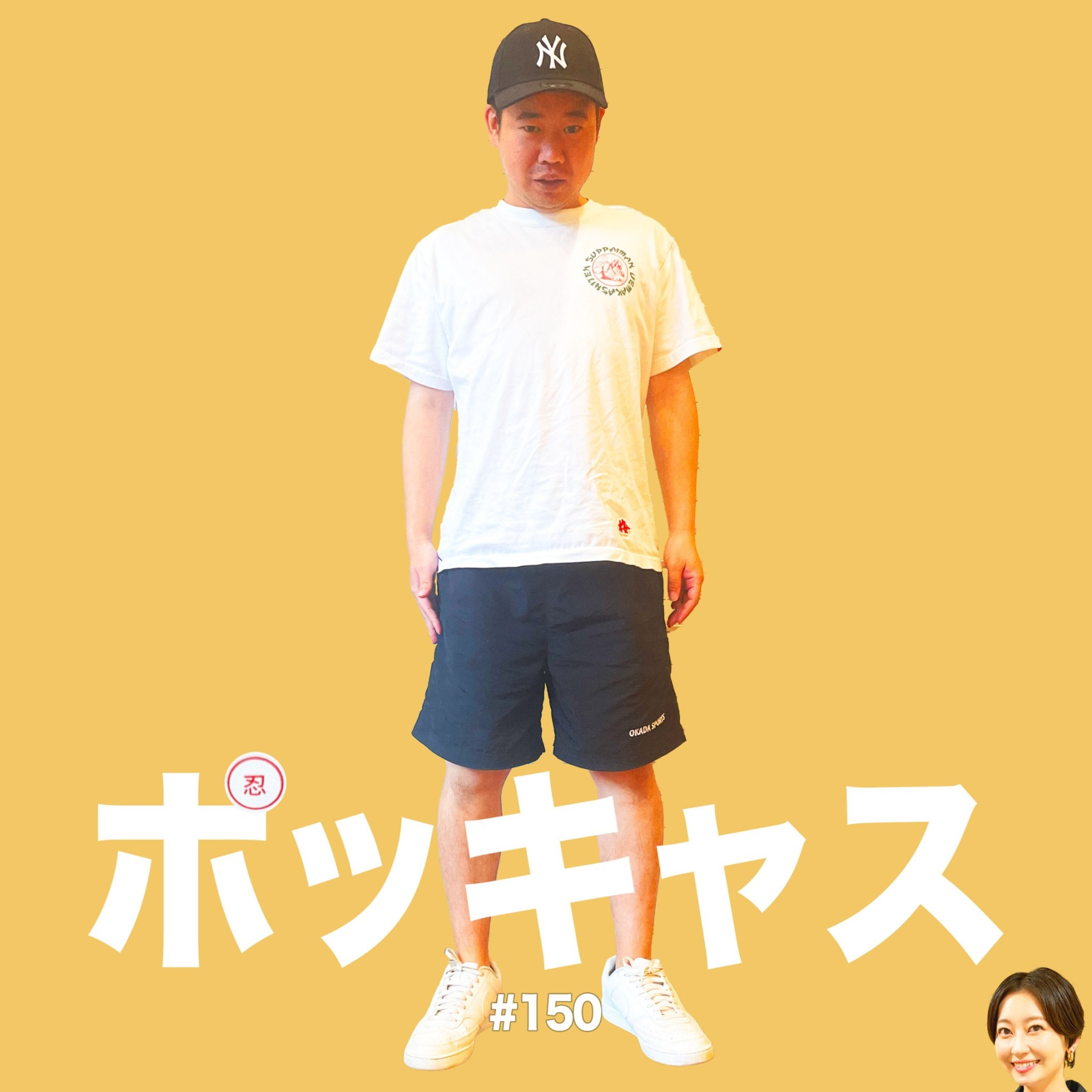 #150 【プロ野球】アニフジとシール【甲子園】 episode artwork
