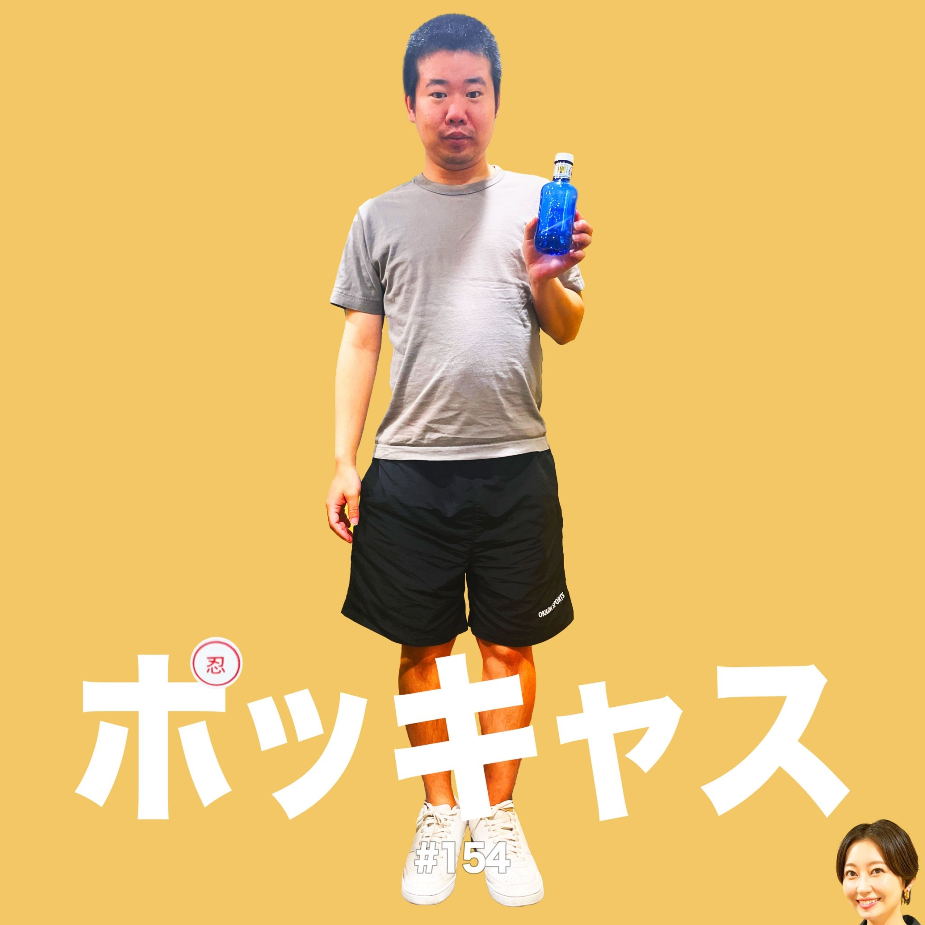 #154 【1700】水と袋叩き【コメント】 episode artwork