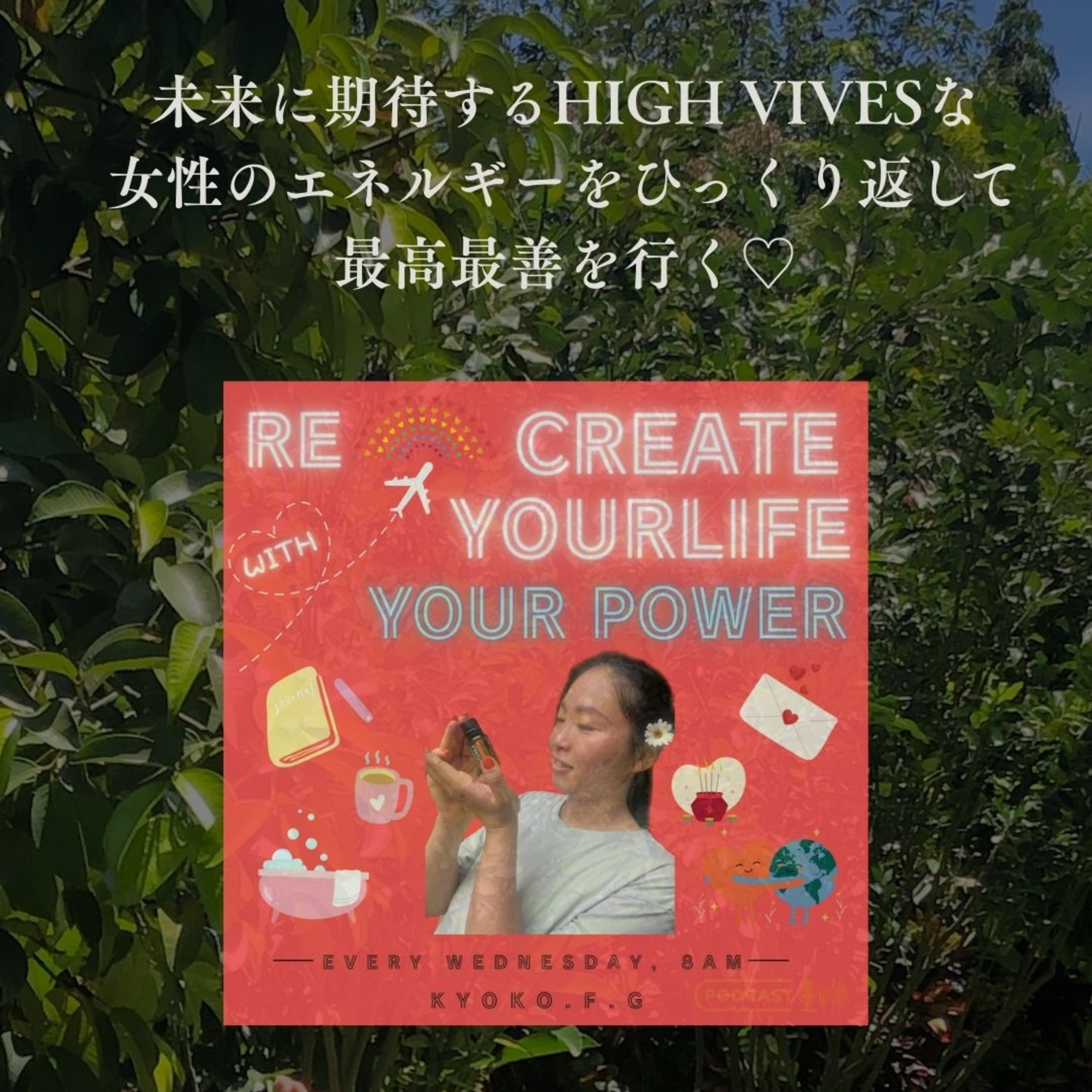 人生を深く味わえるのは正解を知ることじゃなくて質問をすること episode artwork