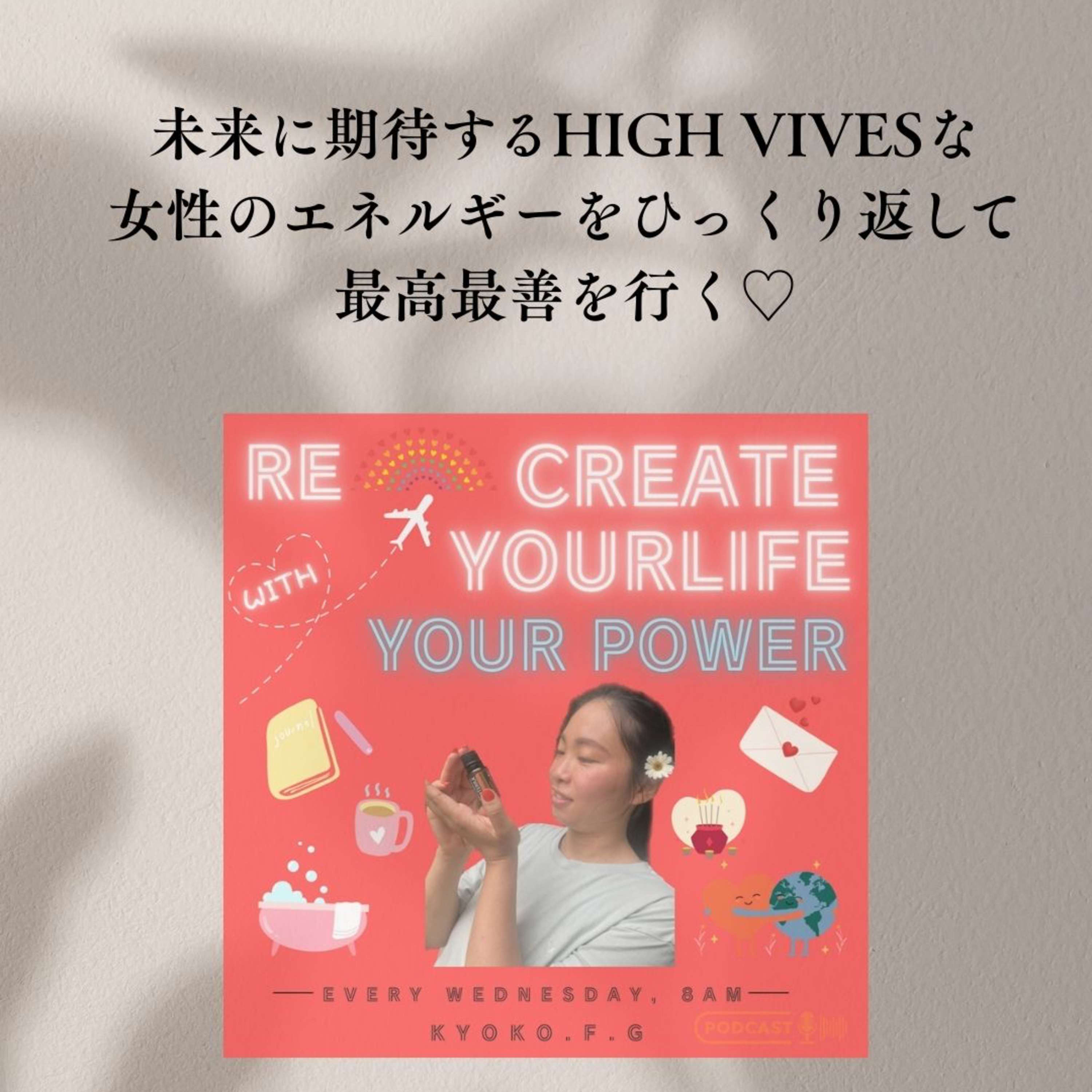 💌Important💌土台 and Being これがまじで基礎中の基礎です(Life and business) episode artwork