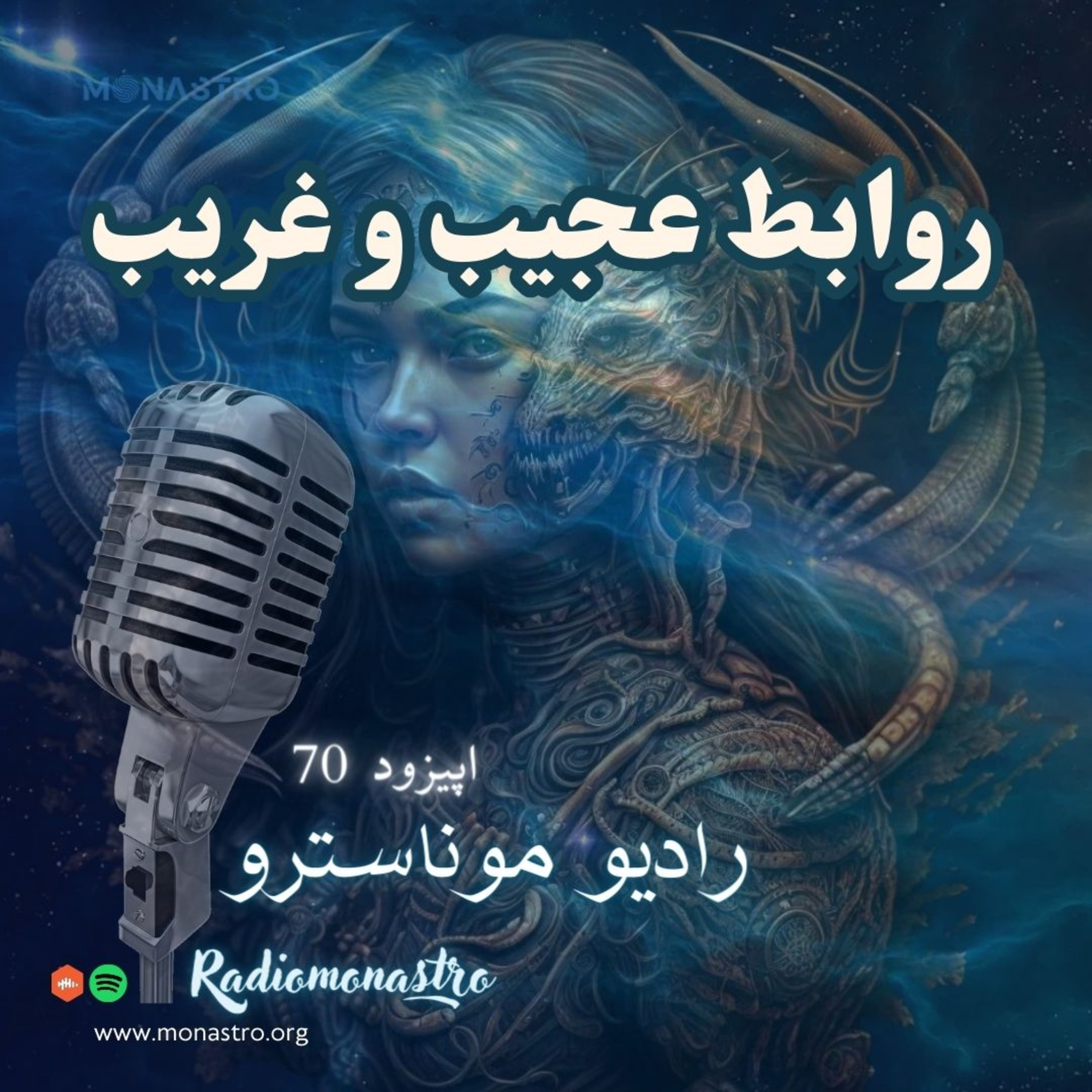 کاور E70- روابط جنسی عجیب و غریب