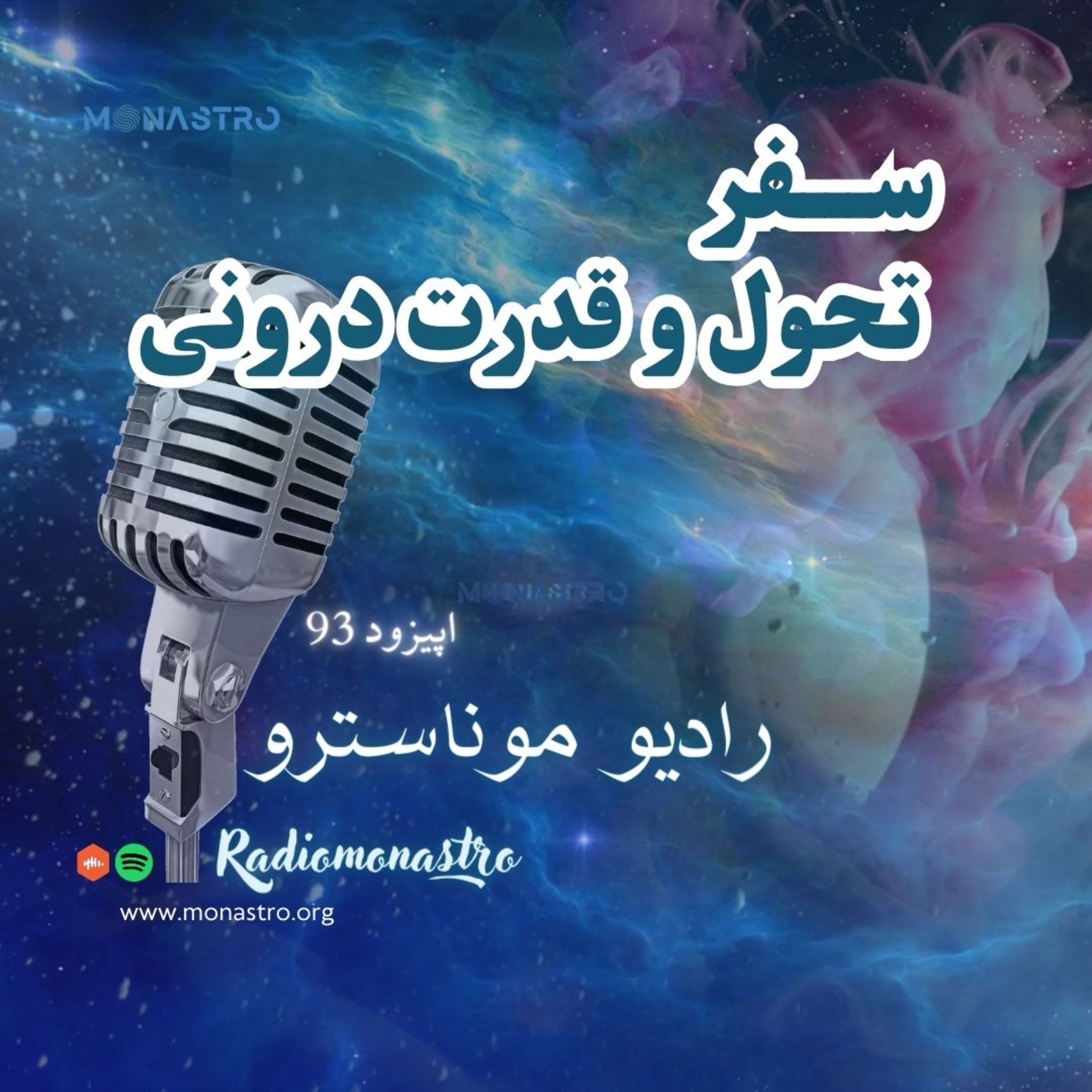 کاور E93- ماه و جیشتا - قمر در عقرب