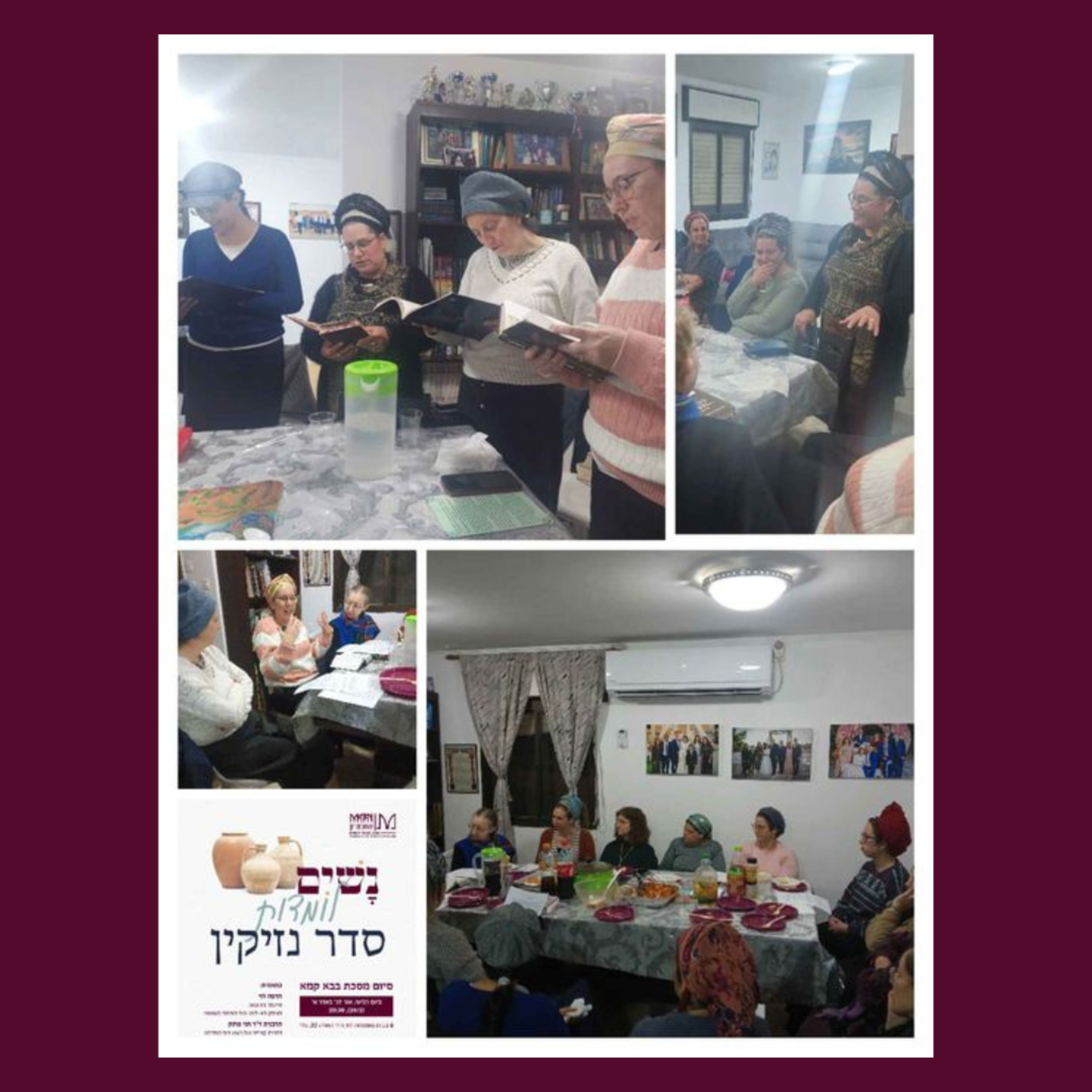 סיום מסכת בבא קמא | עלי | מתן שומרון אד"א תשפ"ד episode artwork