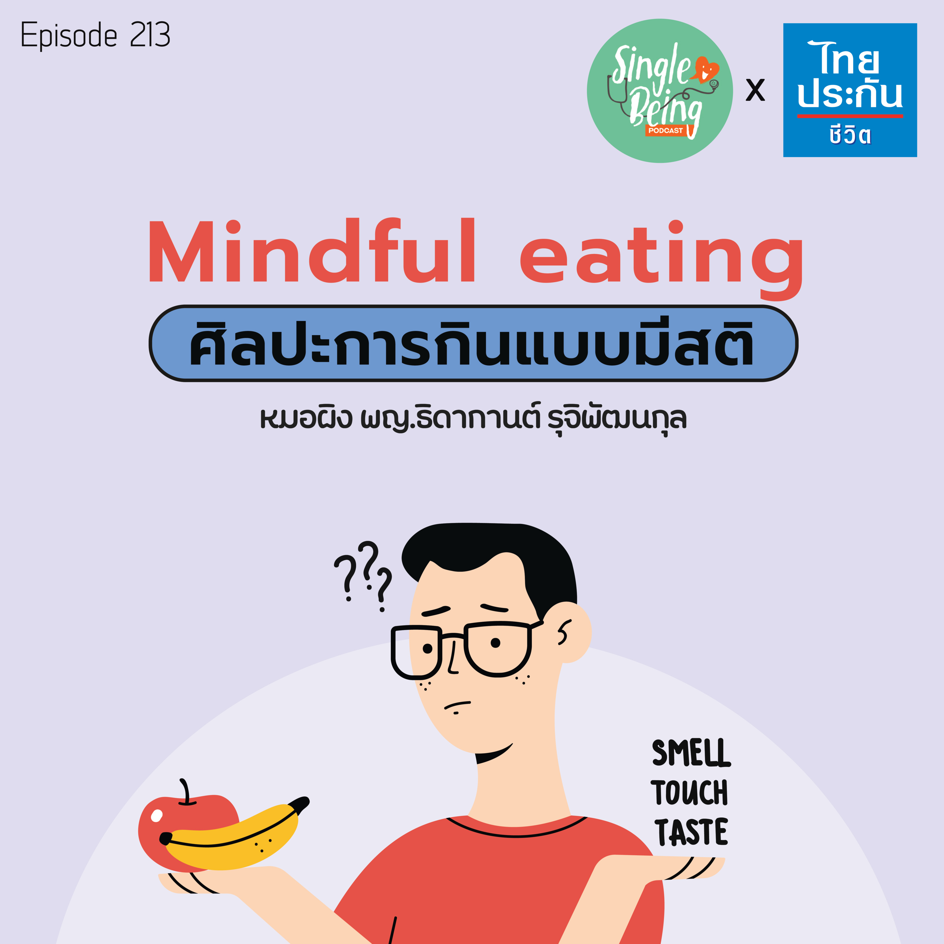 Single Being EP.213 Mindful Eating ศิลปะการกินแบบมีสติ episode artwork