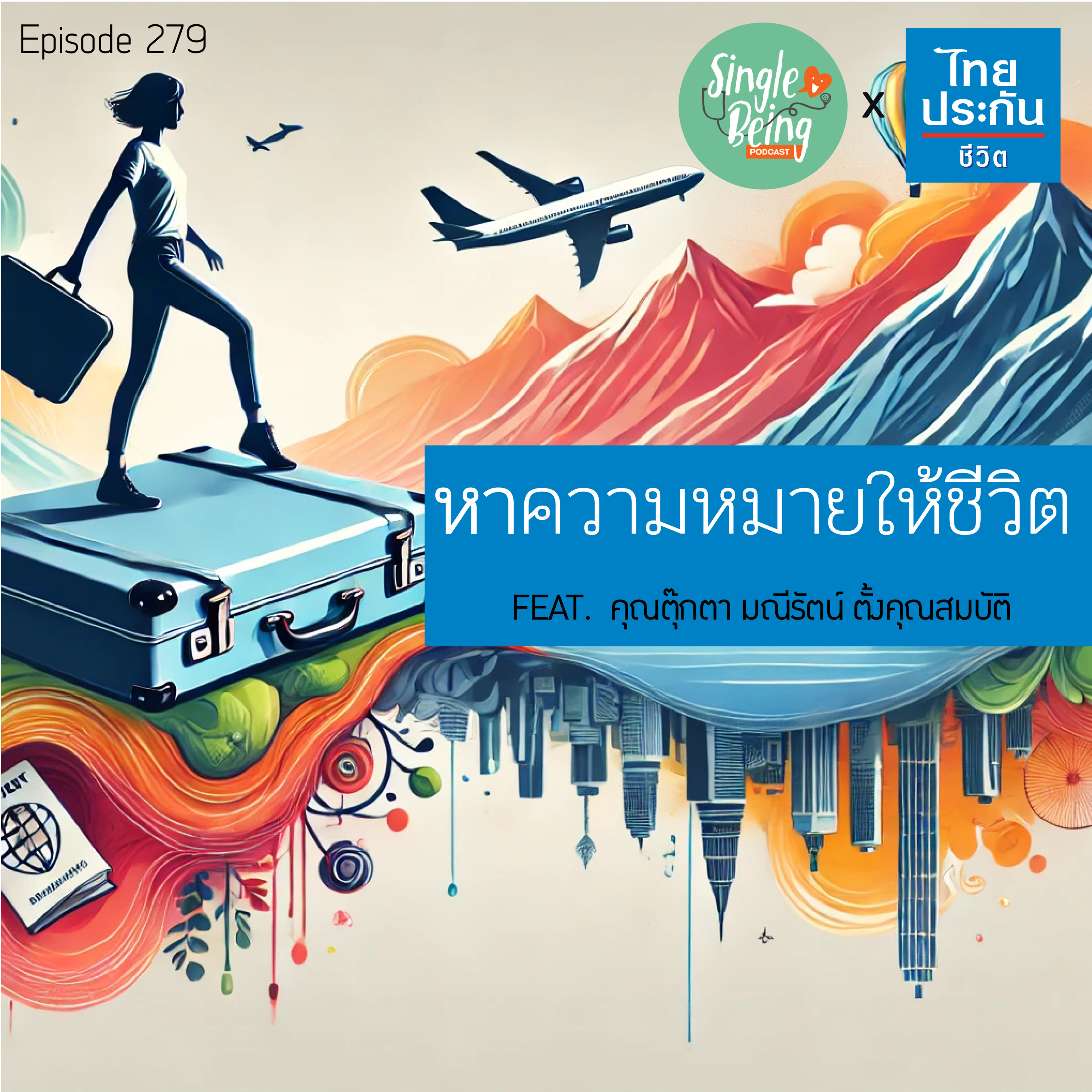 Single Being EP.279 หาความหมายให้ชีวิต episode artwork