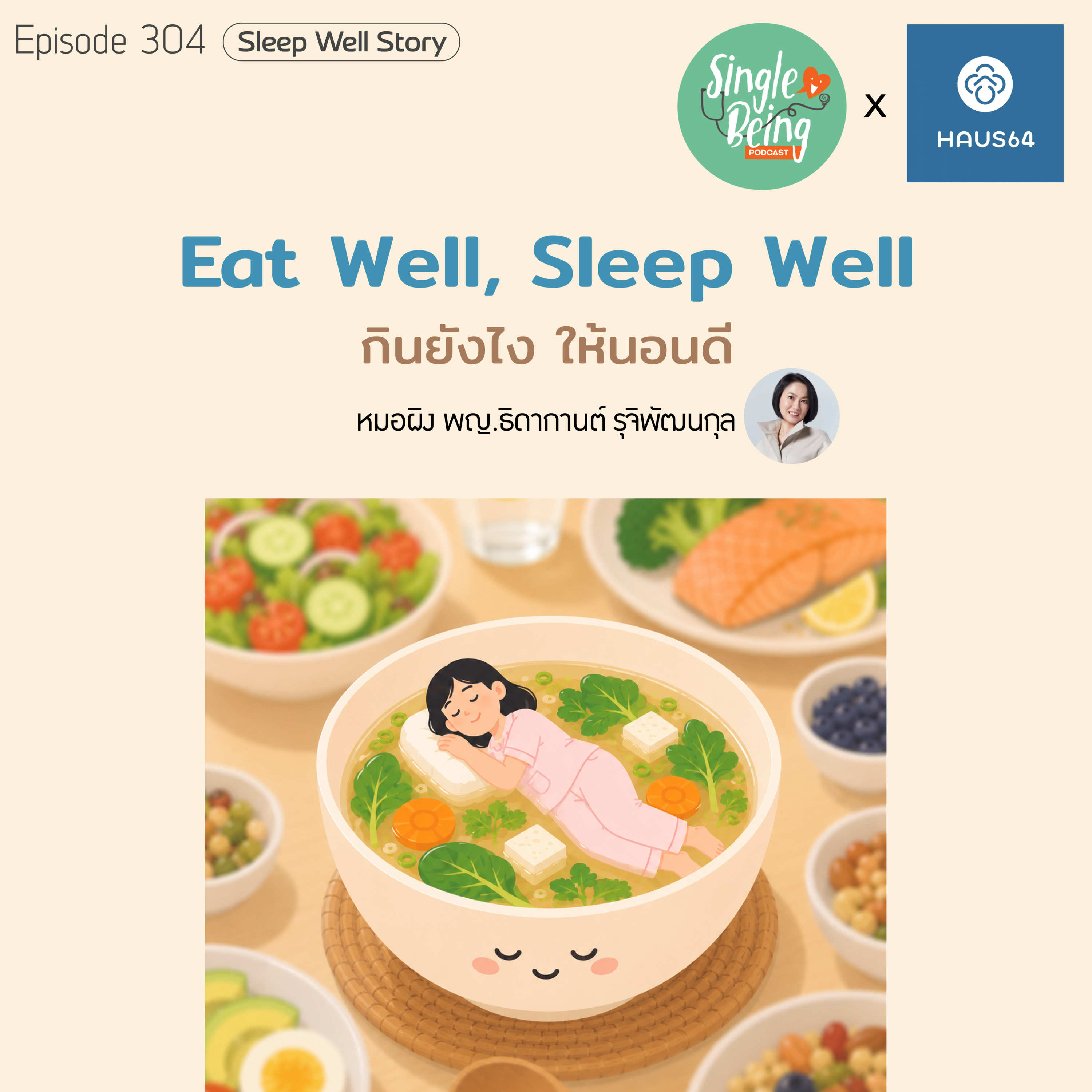 Single Being EP. 304 Eat Well, Sleep Well กินยังไง ให้นอนดี episode artwork