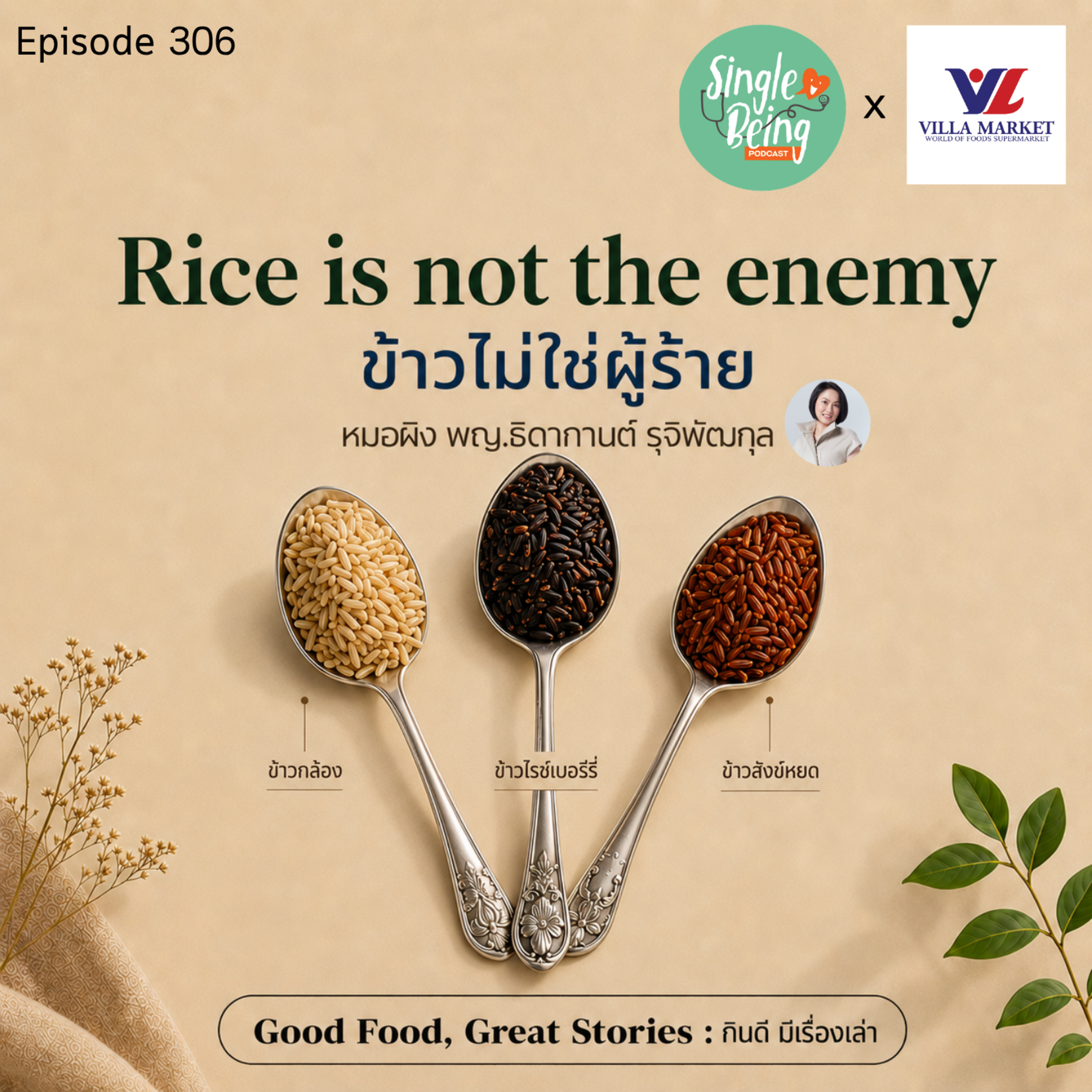 Single Being EP. 306 Rice is not the enemy ข้าวไม่ใช่ผู้ร้าย episode artwork
