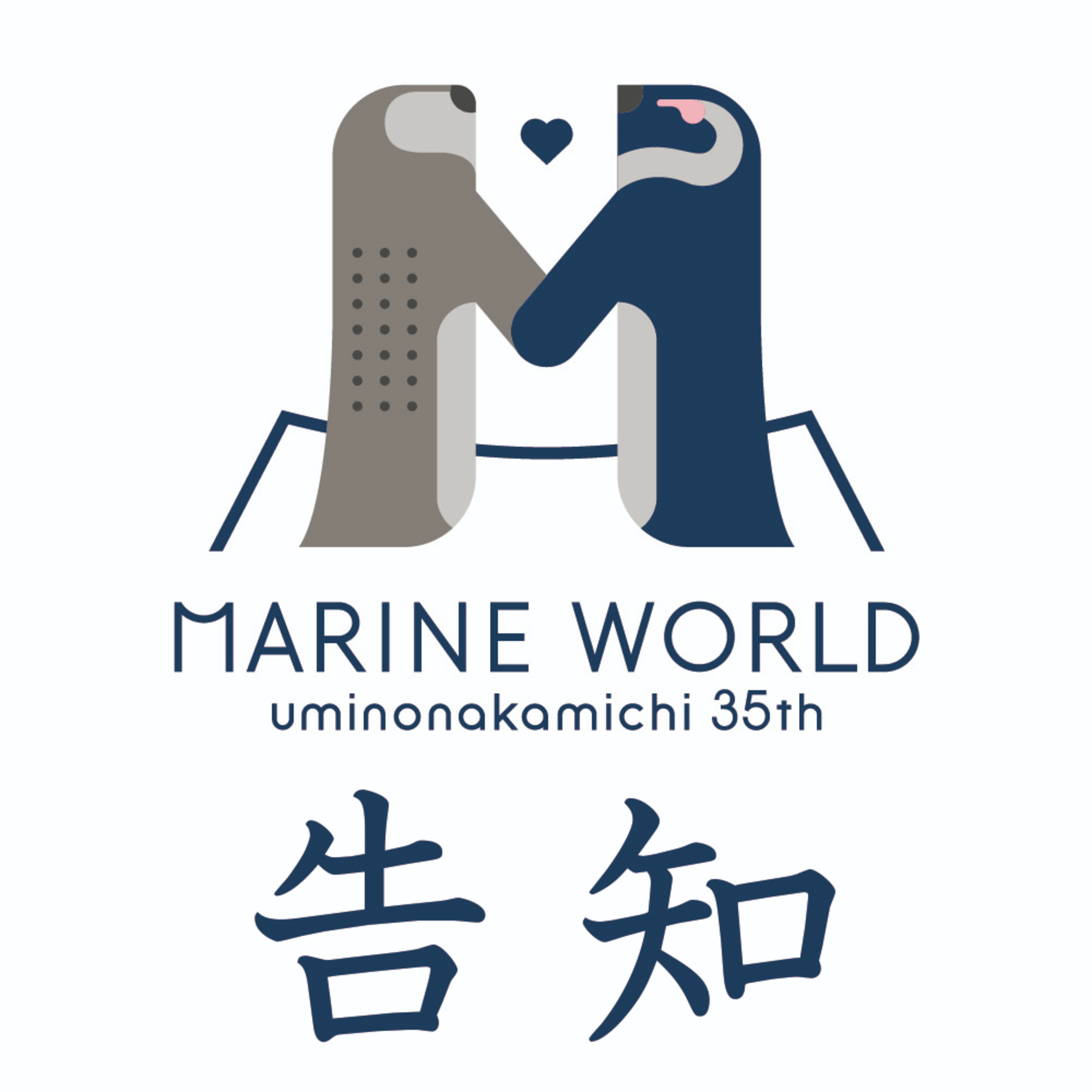 おしえてマリン#060_「告知」