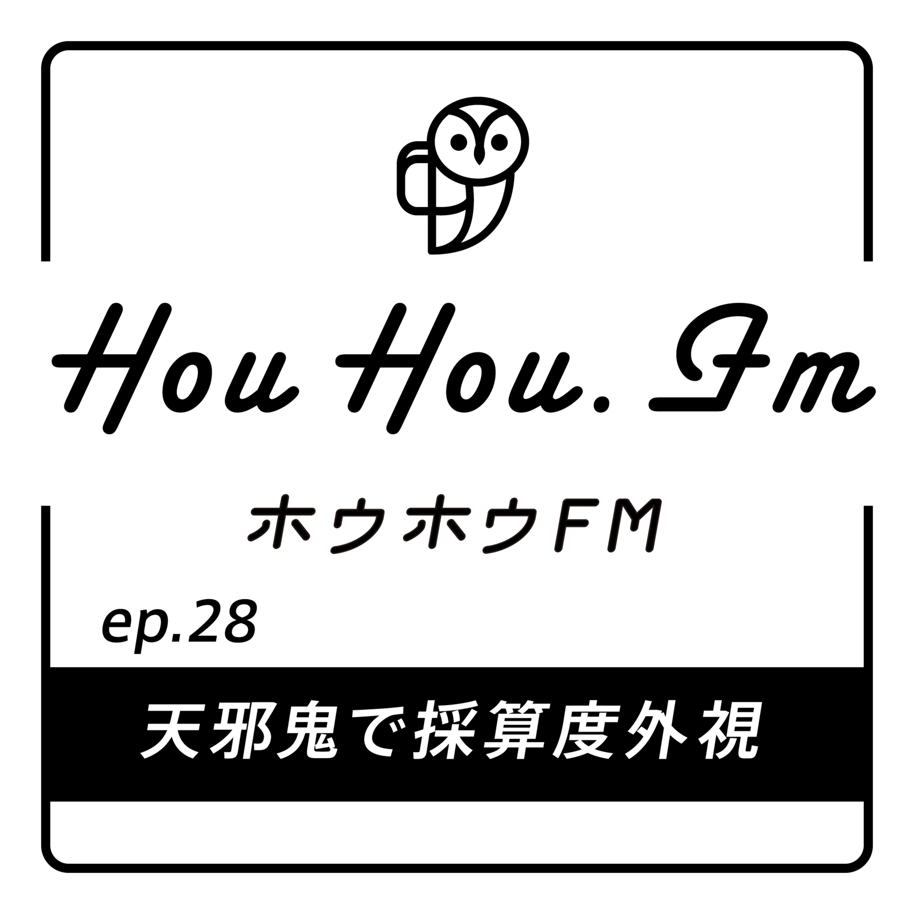 HouHou.fm