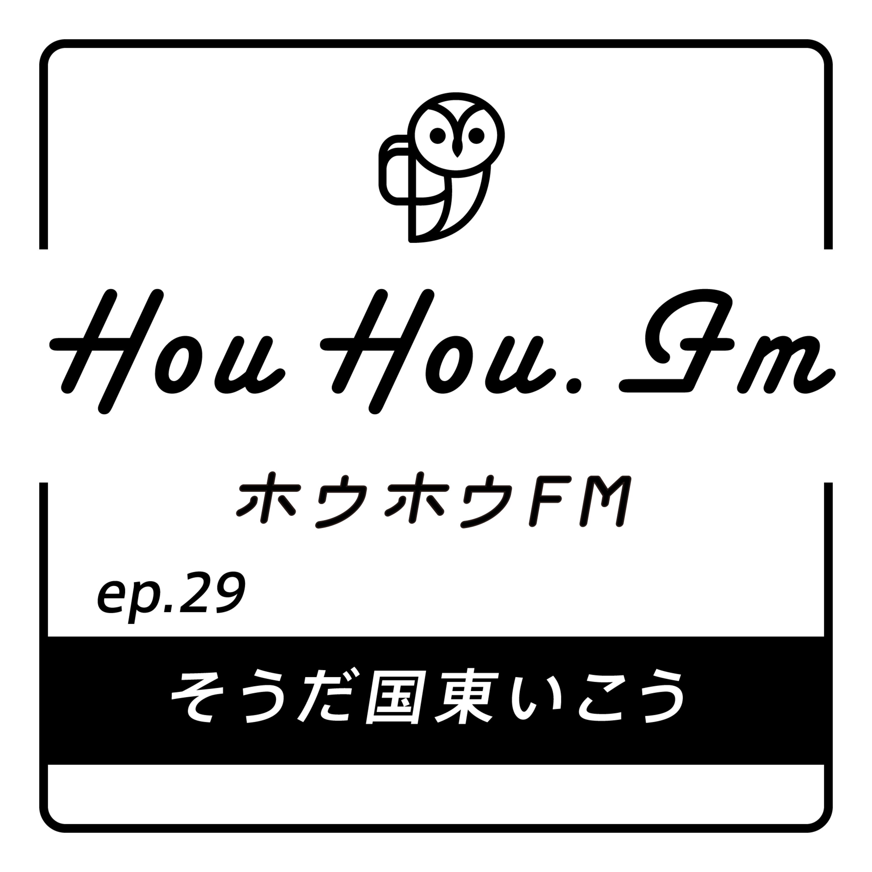 HouHou.fm