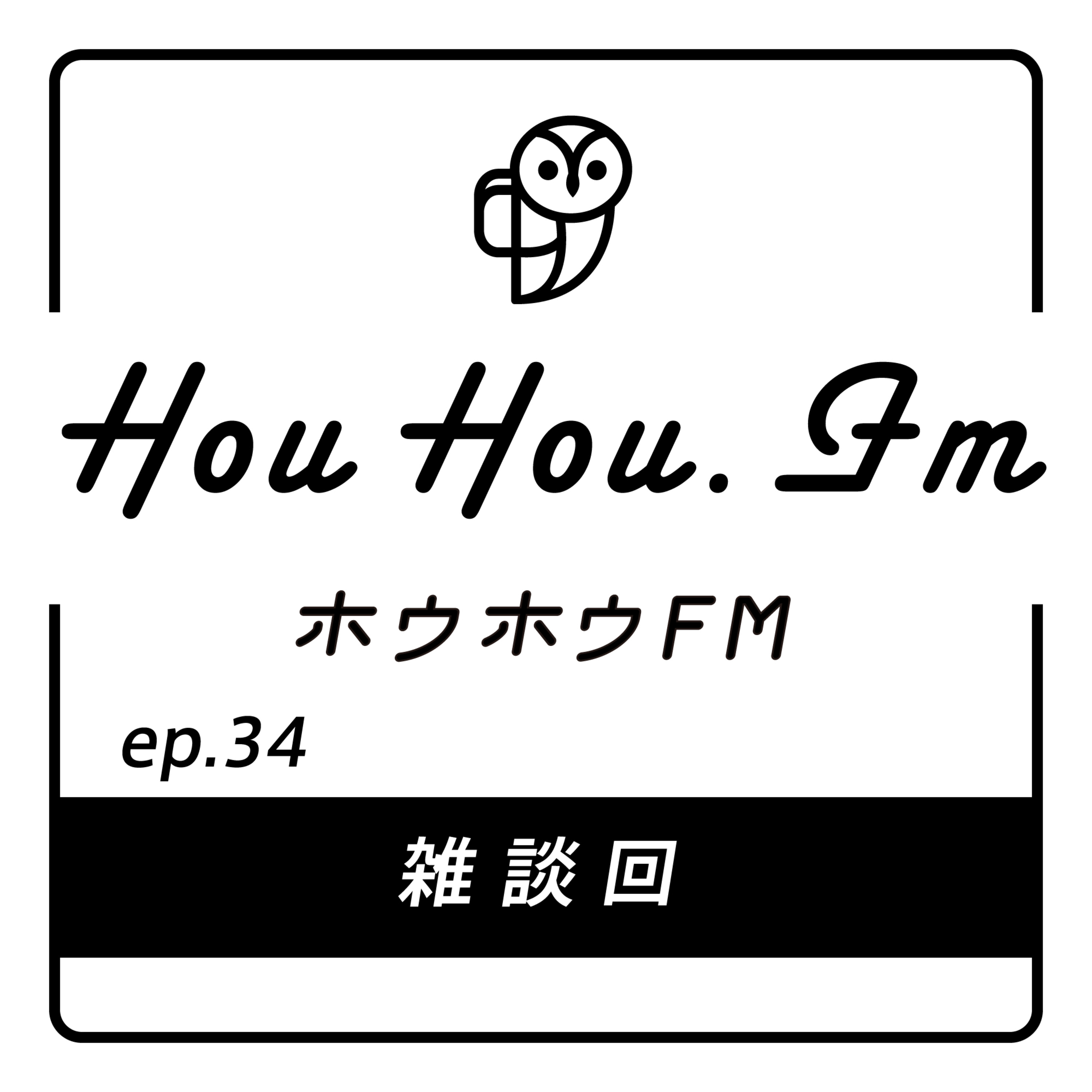 HouHou.fm