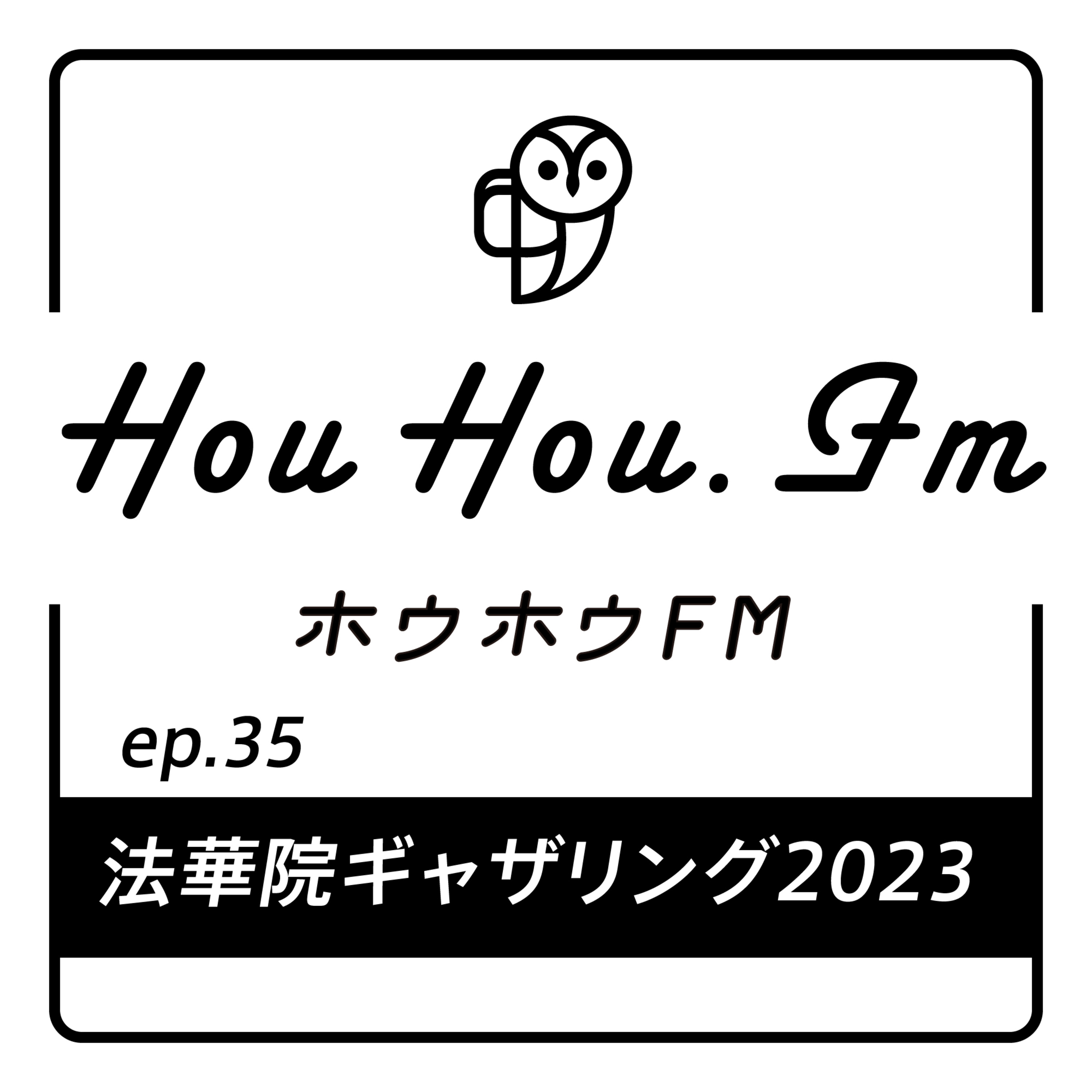 HouHou.fm