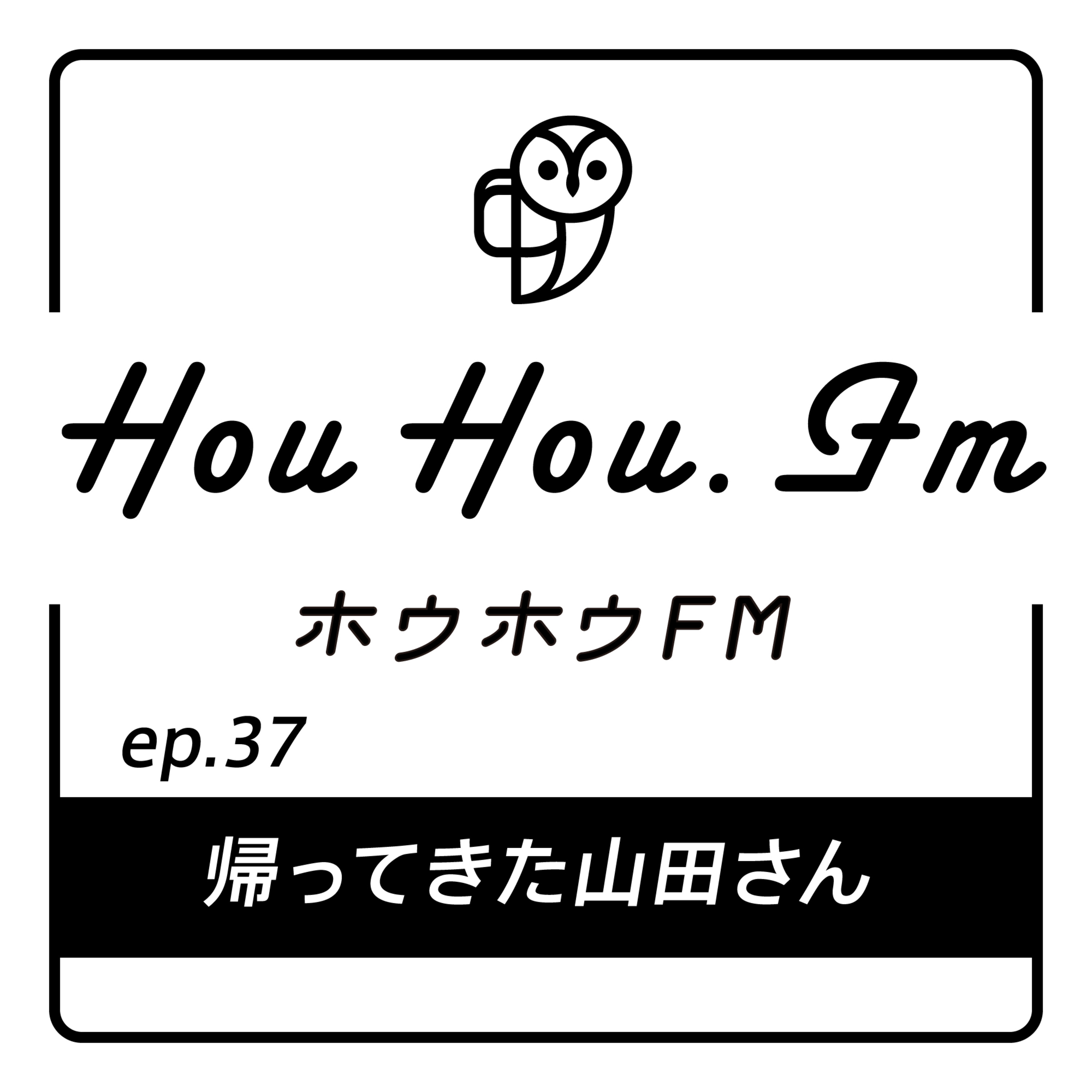 HouHou.fm