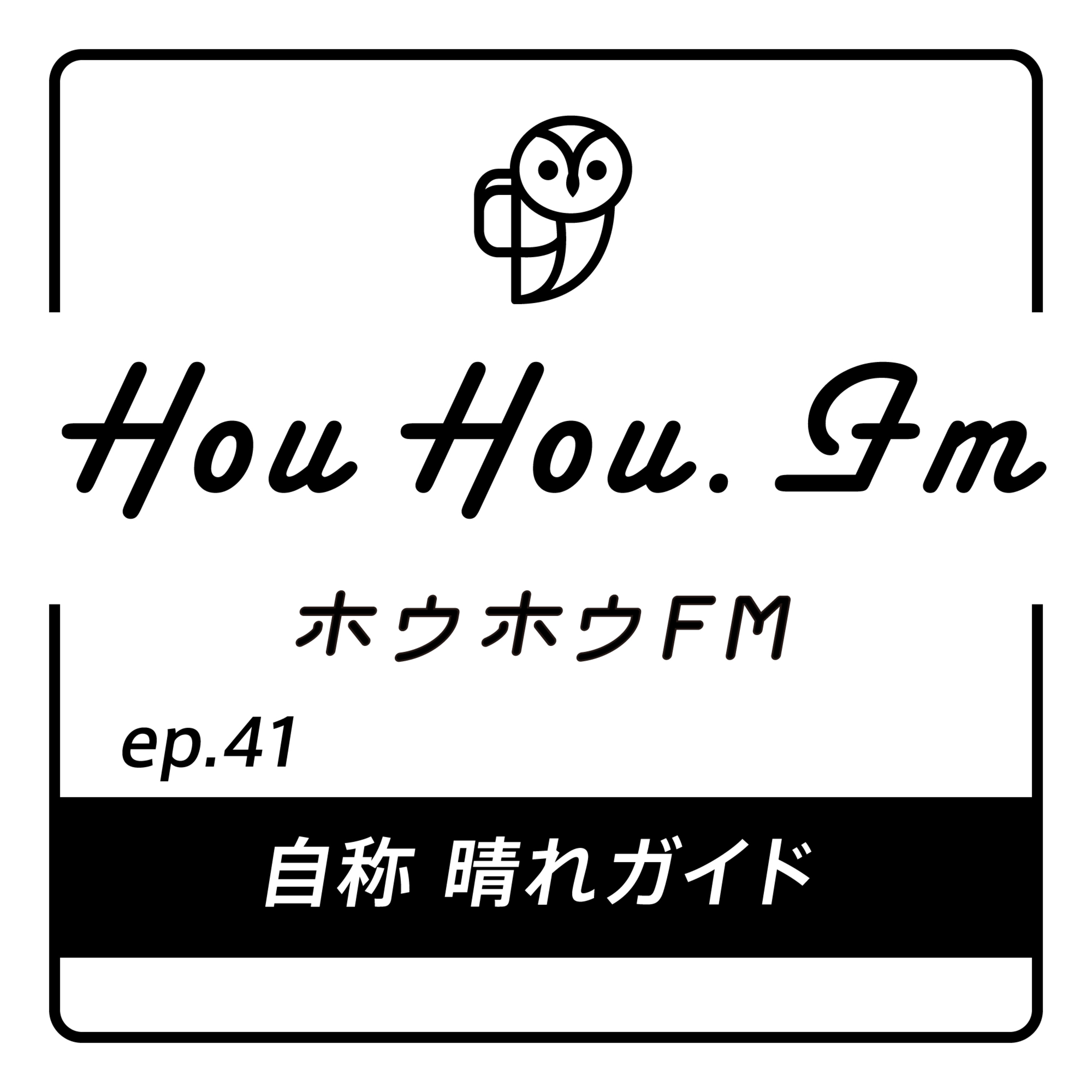 HouHou.fm