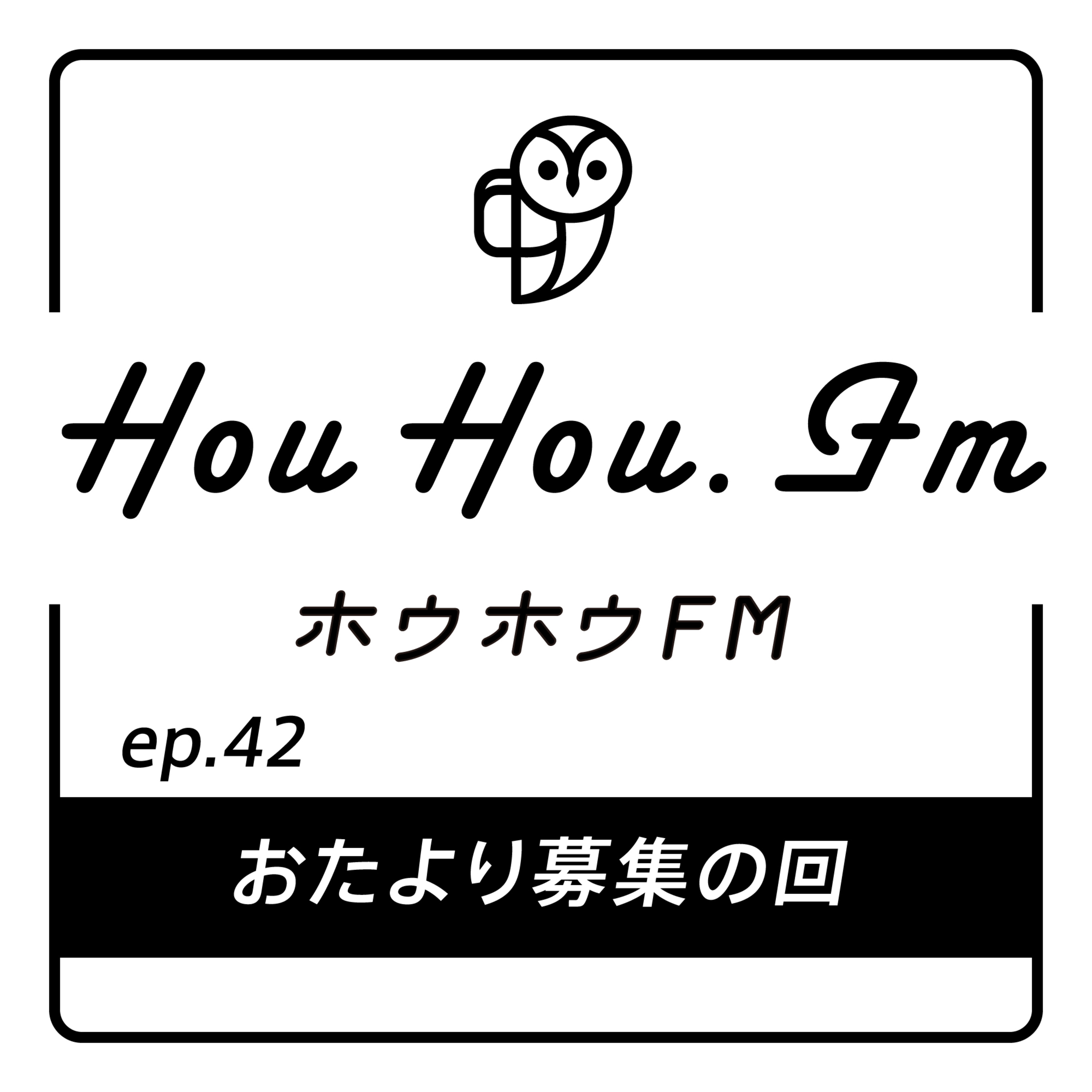 HouHou.fm