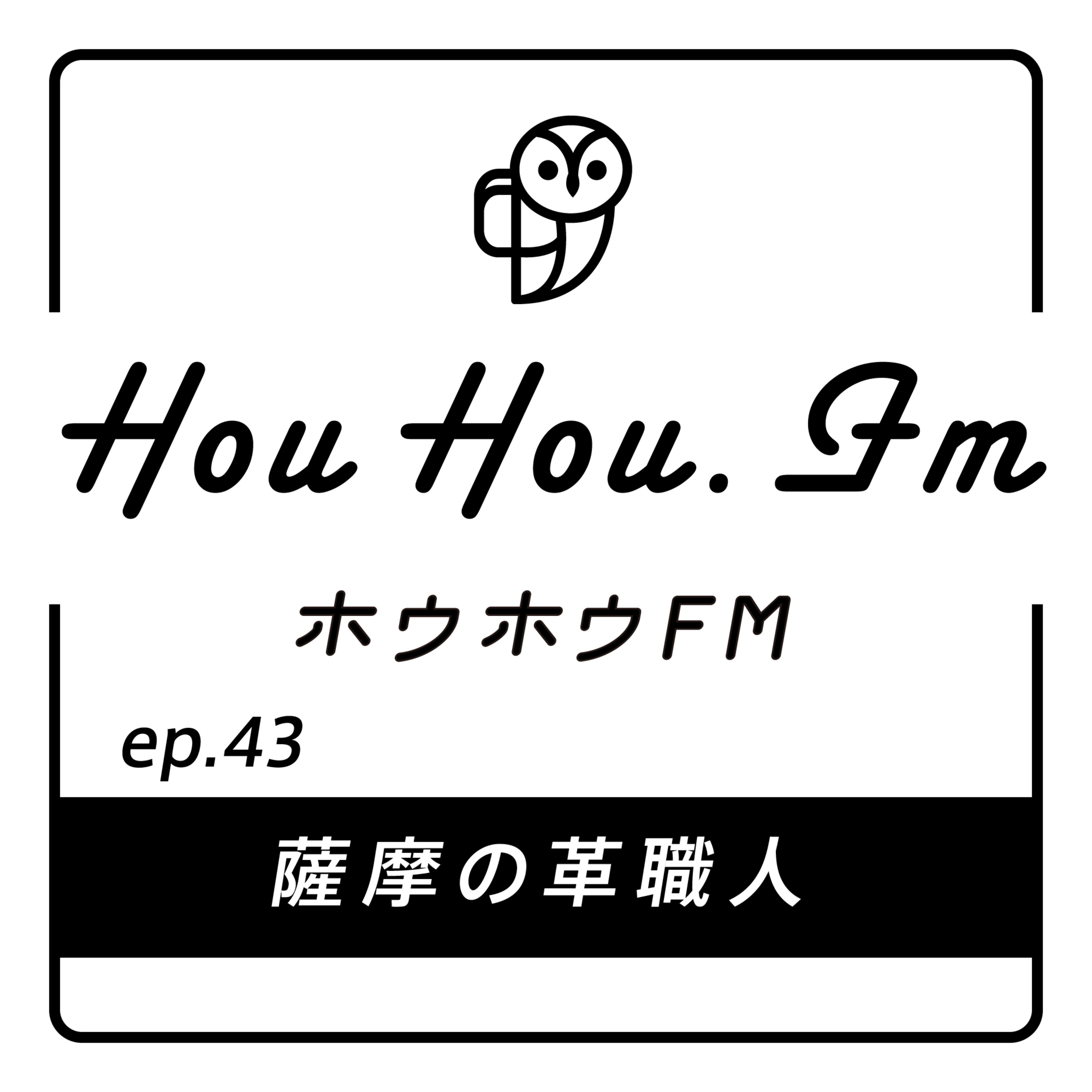 HouHou.fm