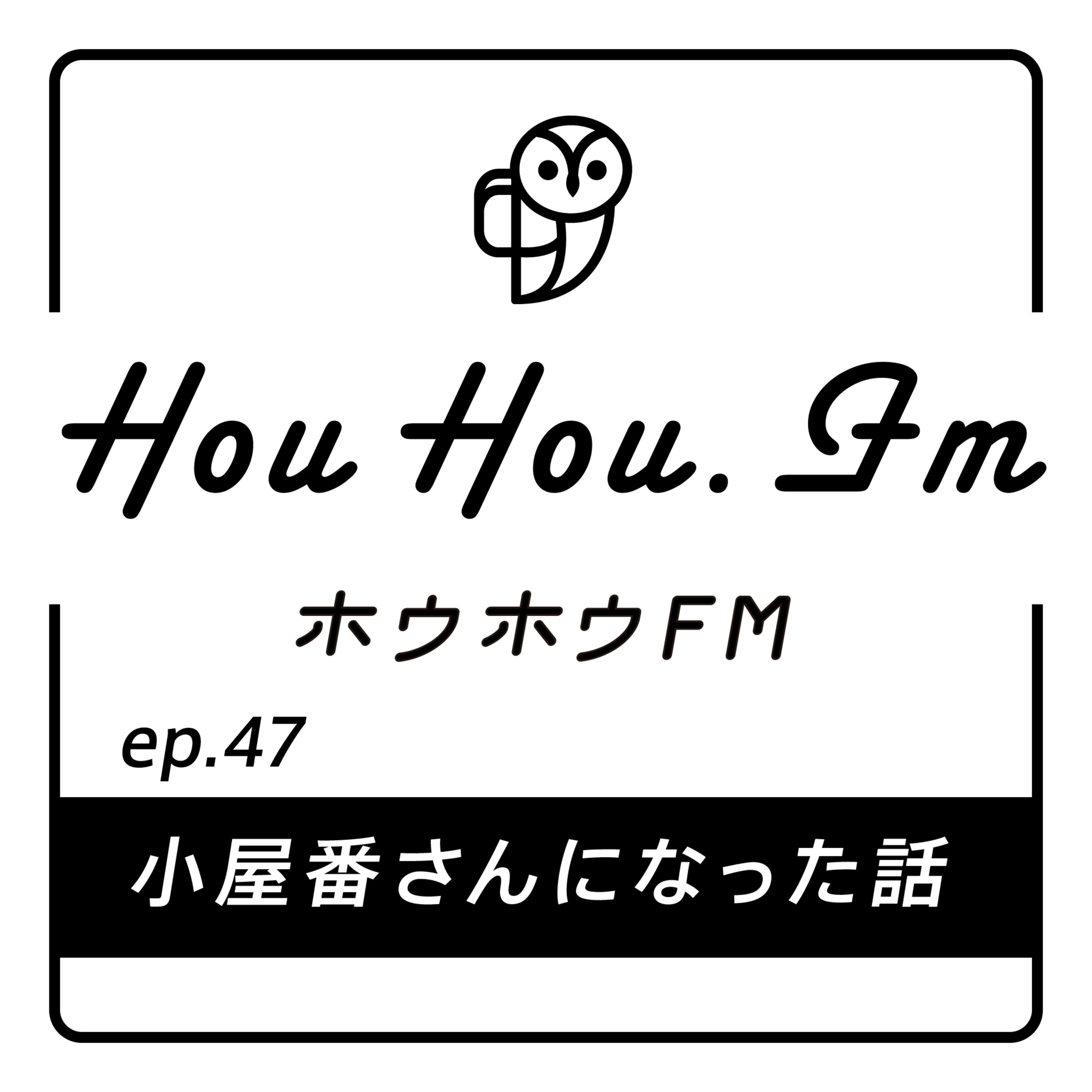 HouHou.fm