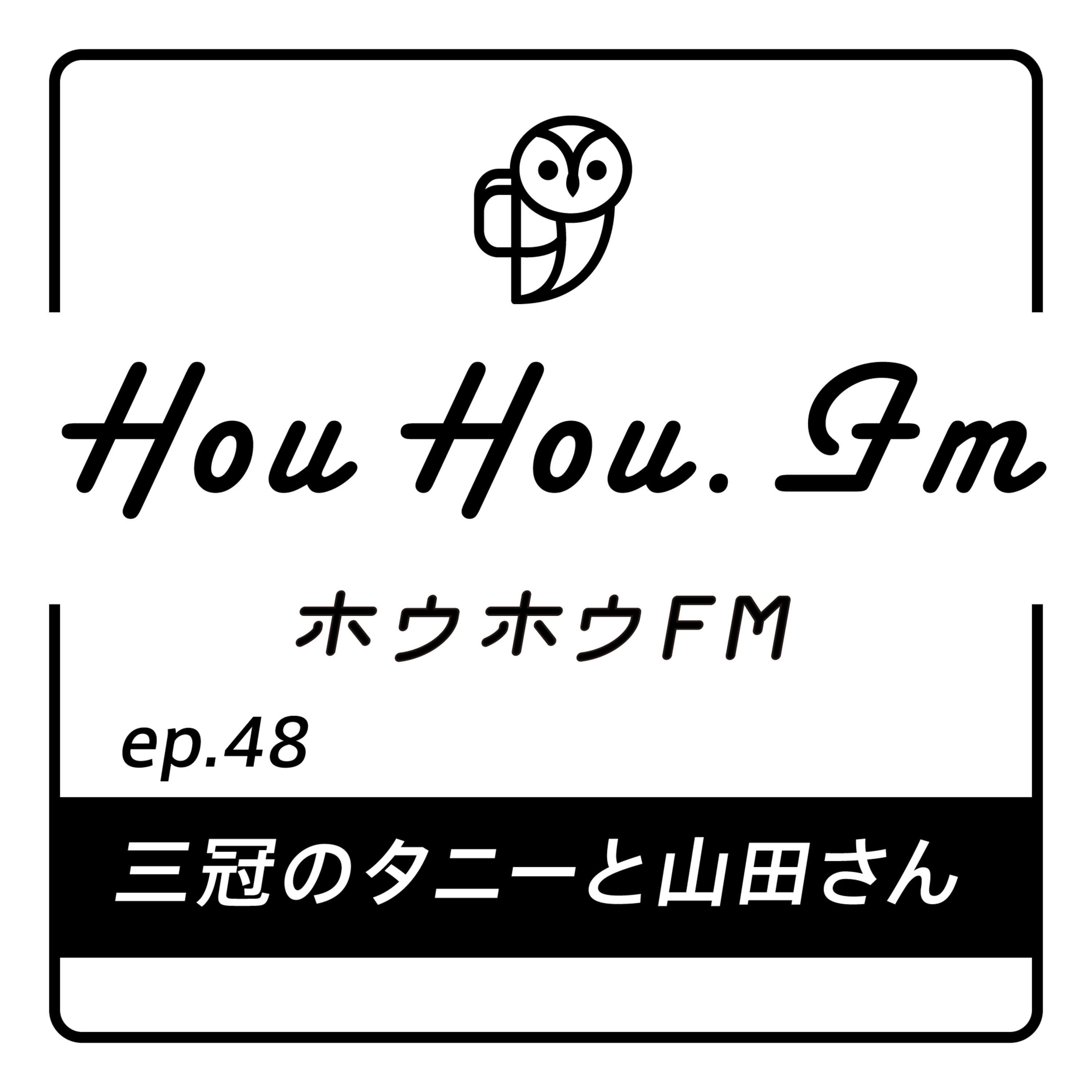 HouHou.fm