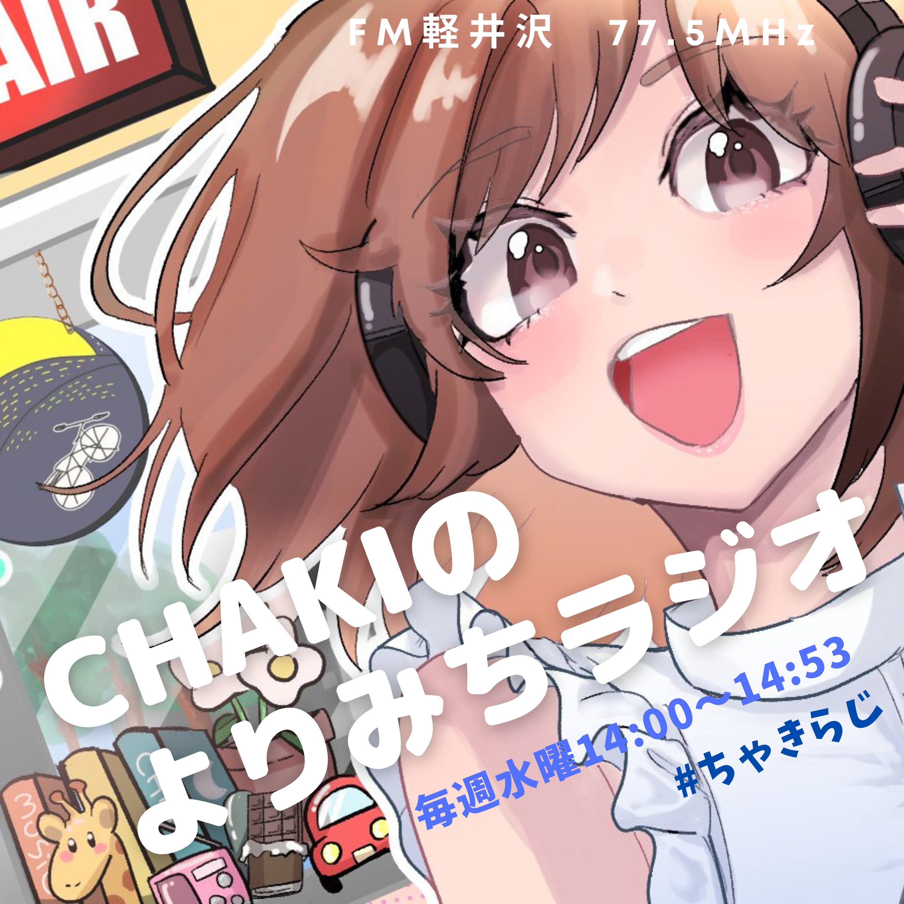 CHAKIのよりみちラジオ　Vol.15 episode artwork