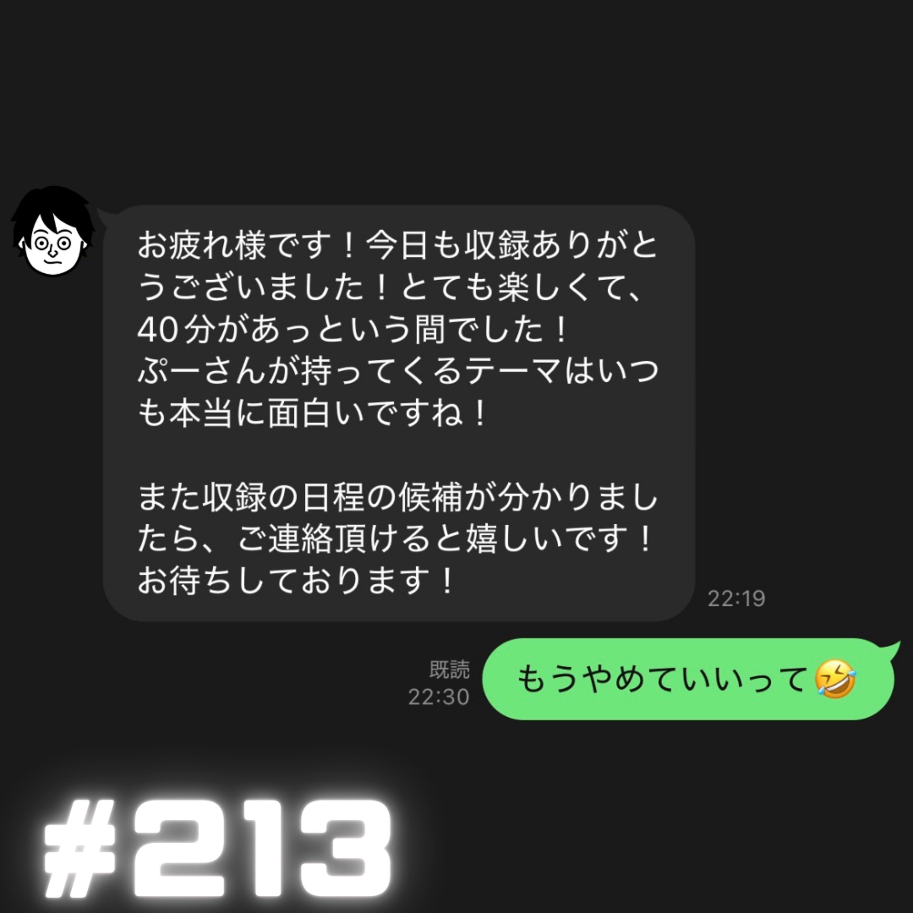 【213段】つるちゃんのLINEが奇行種 episode artwork