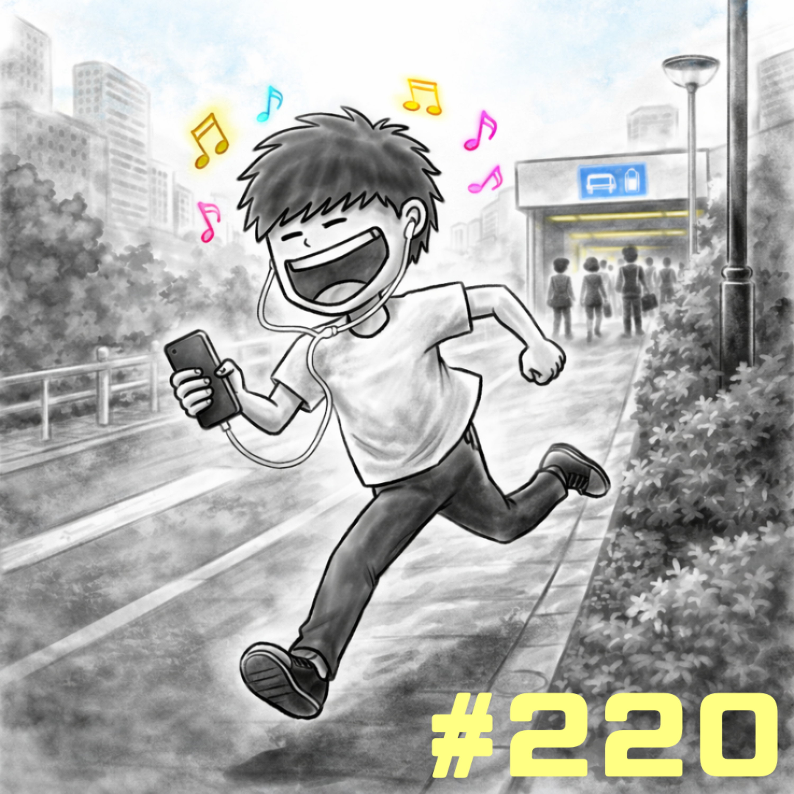 【220段】サイレントマジョリティで駆け出す月曜の朝 episode artwork