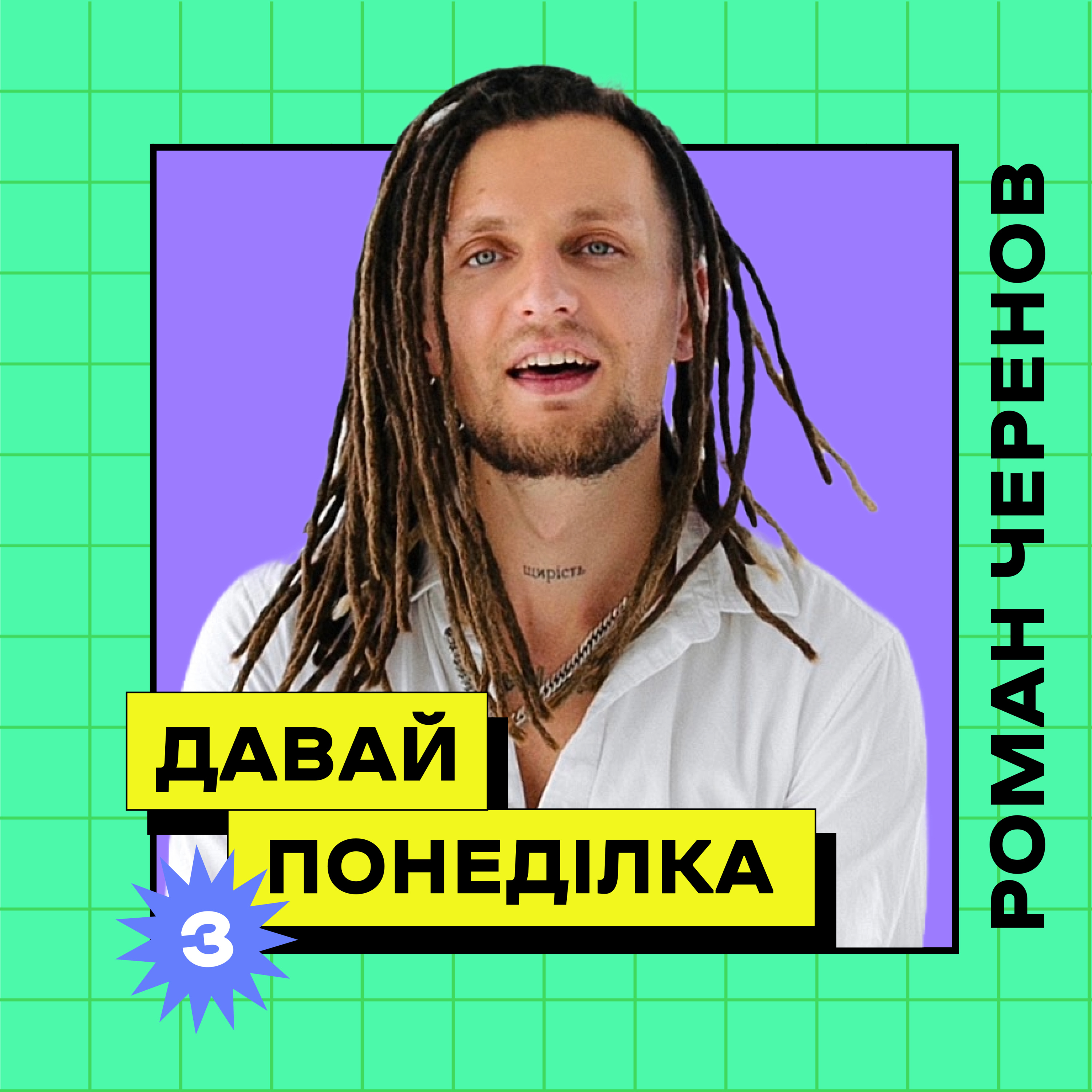 Morphom: саундпродюсер «Охрана Отмєна» - про мотивацію, щоденний біг та чому відпочинок не потрібен episode artwork